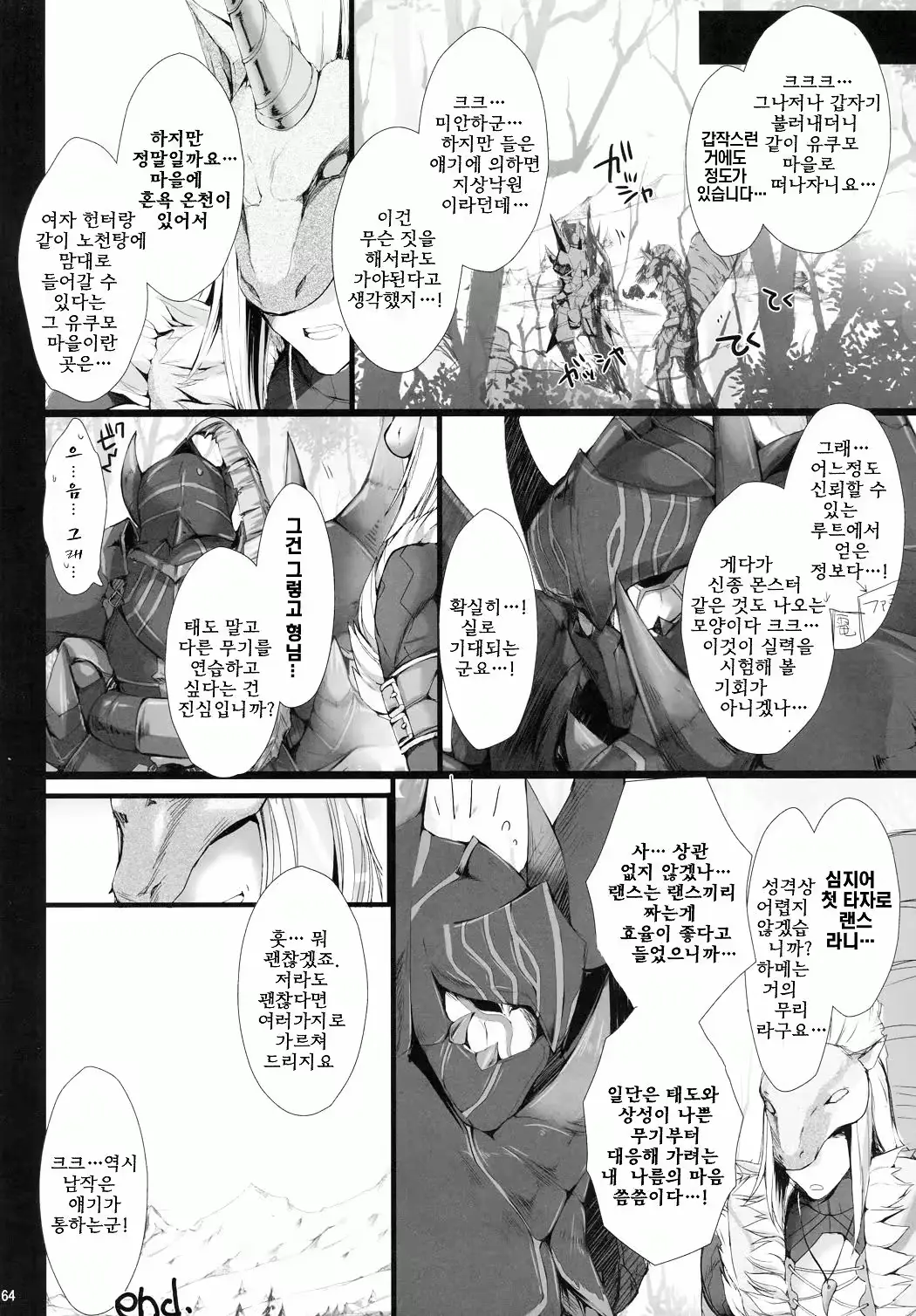 웹툰 이미지 62