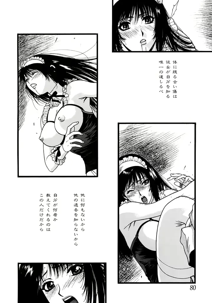 웹툰 이미지 79