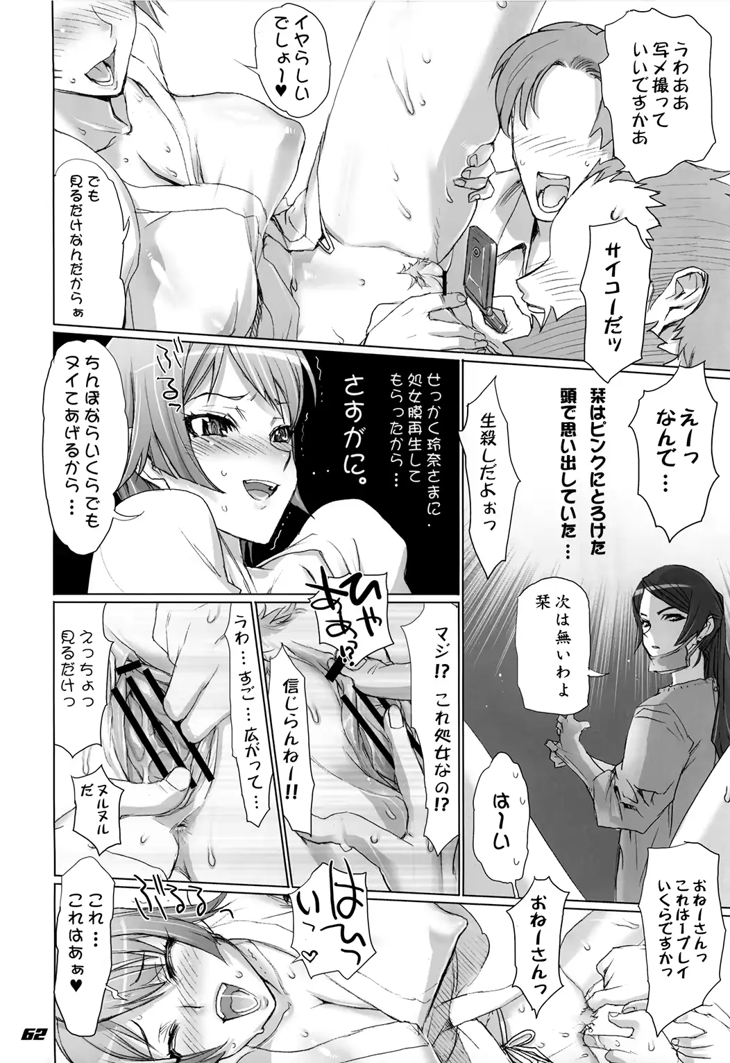 웹툰 이미지 61
