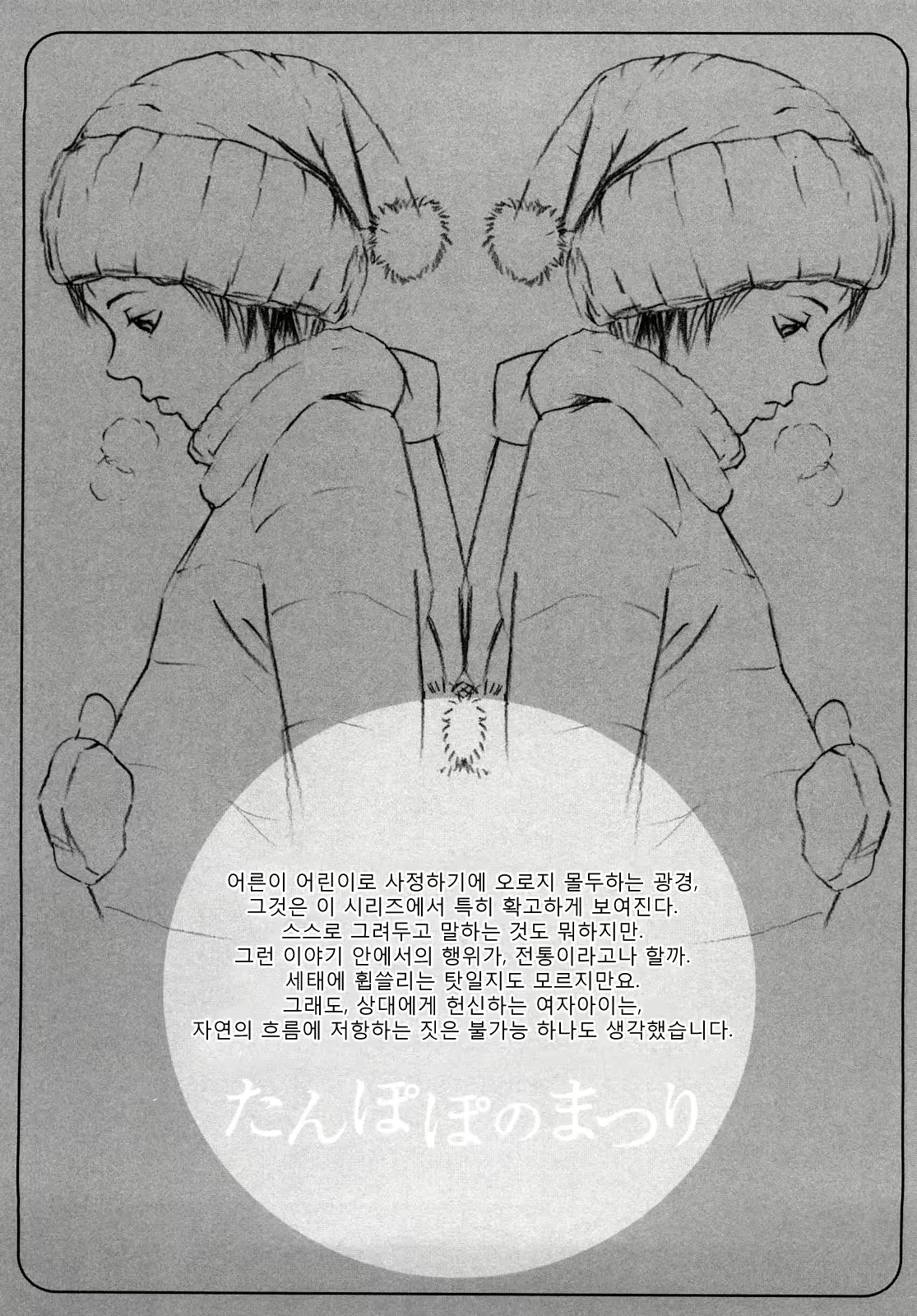 웹툰 이미지 131