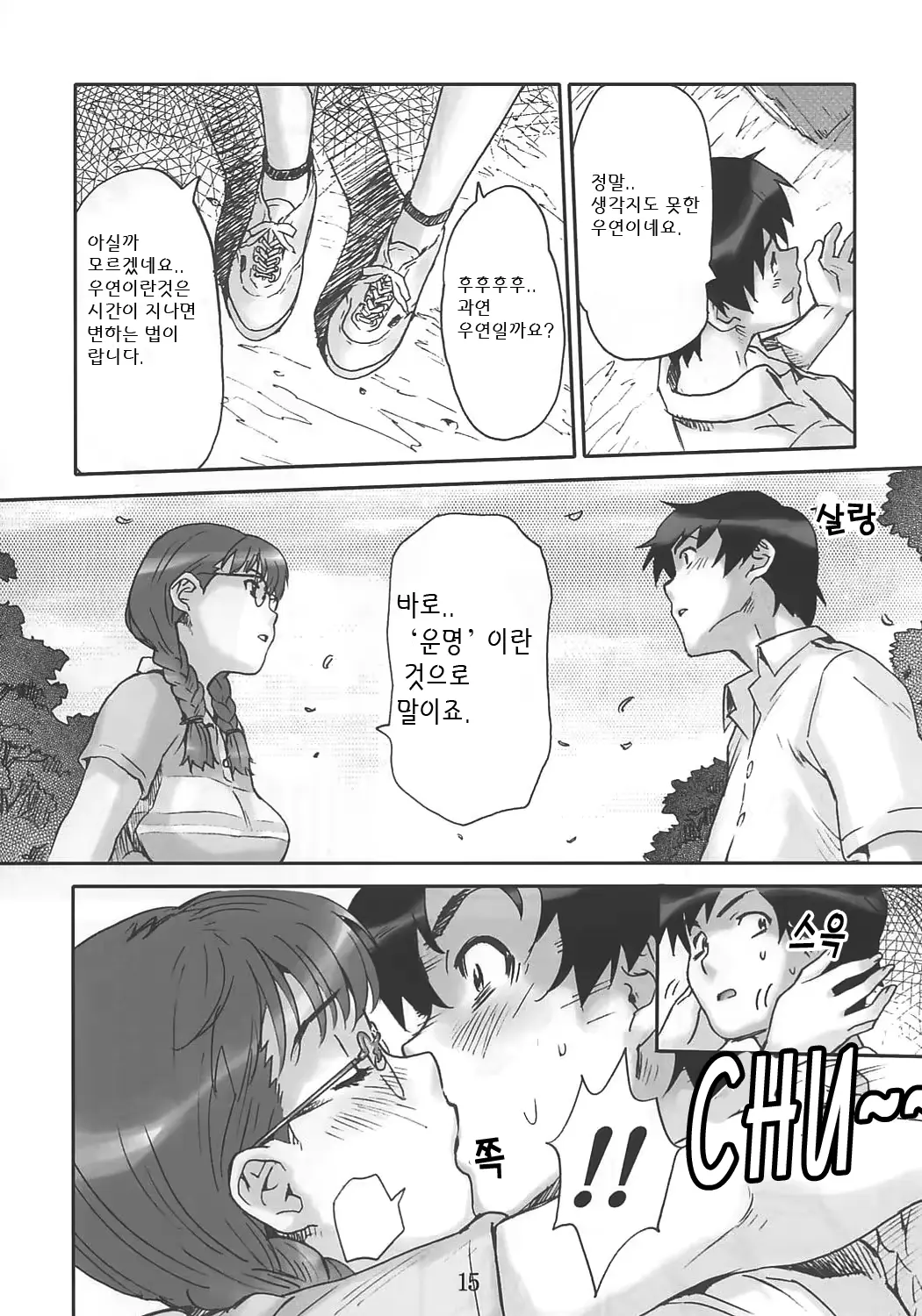 웹툰 이미지 13