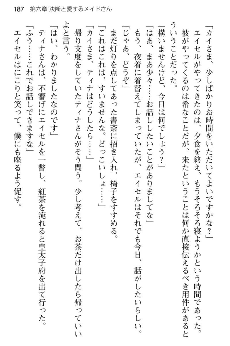 웹툰 이미지 198