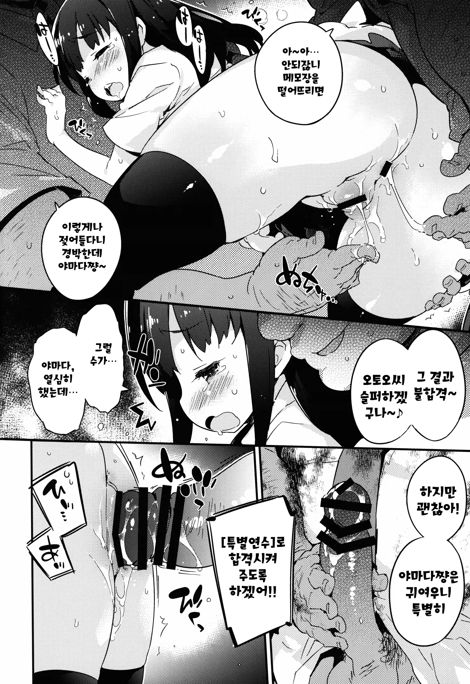 웹툰 이미지 9