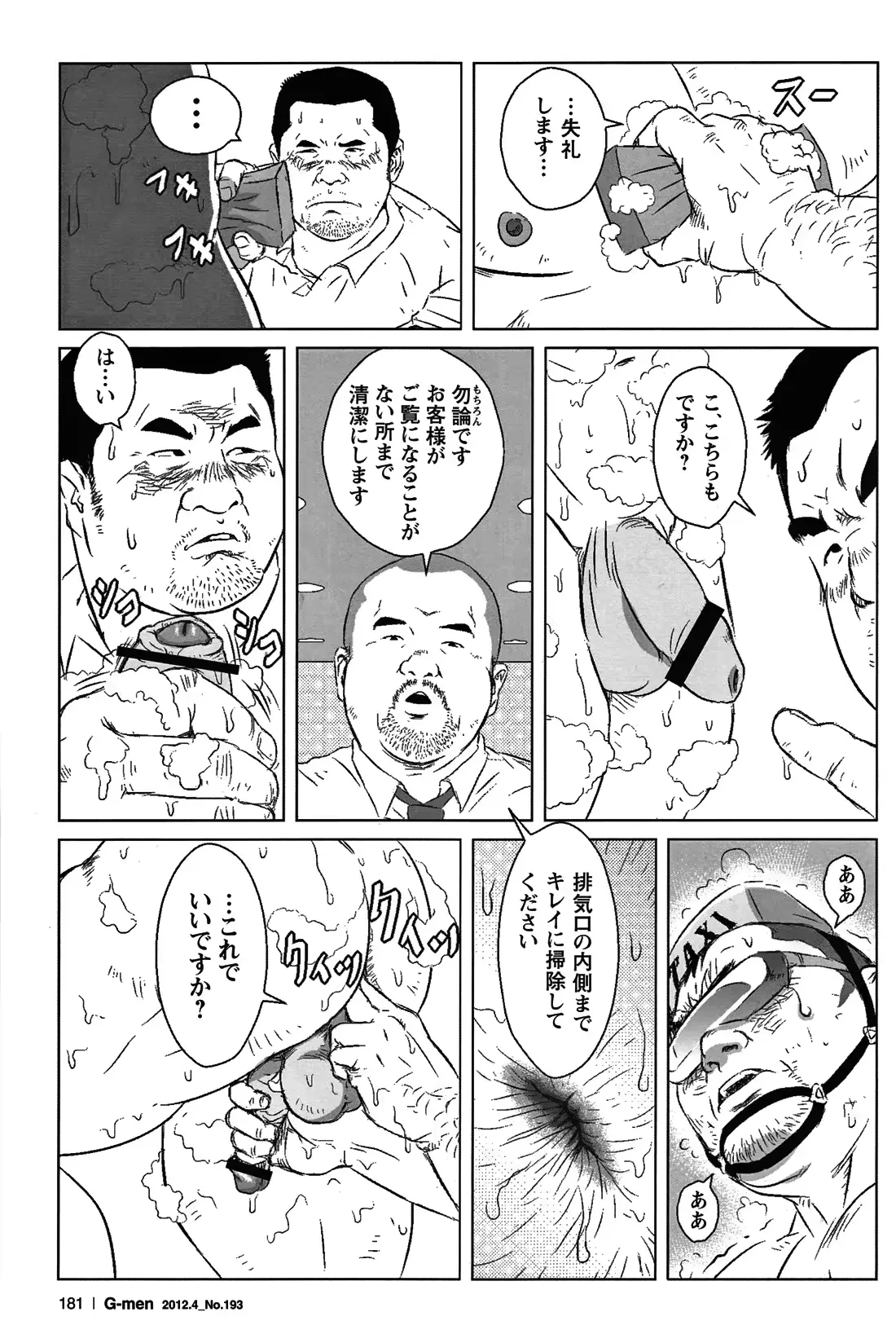 웹툰 이미지 166
