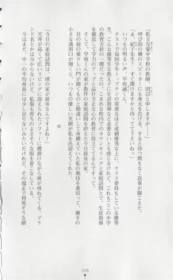 웹툰 이미지 8