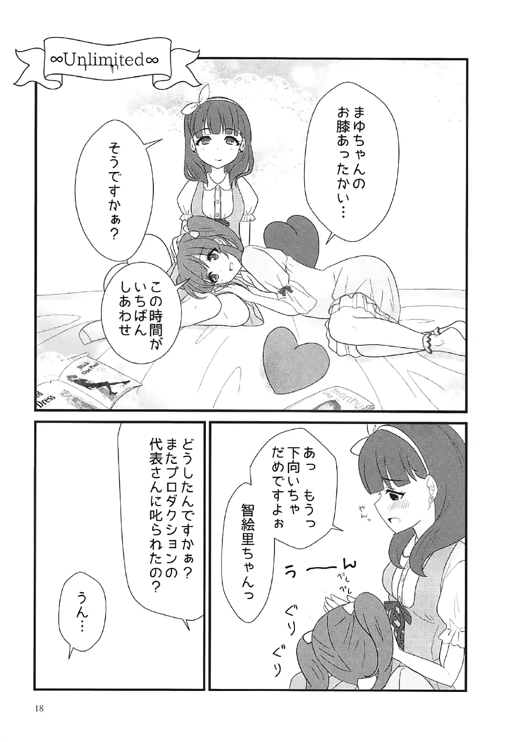 웹툰 이미지 16