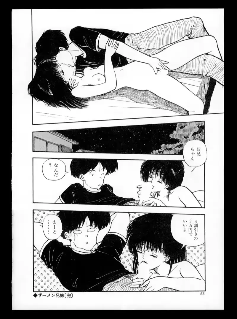 웹툰 이미지 65