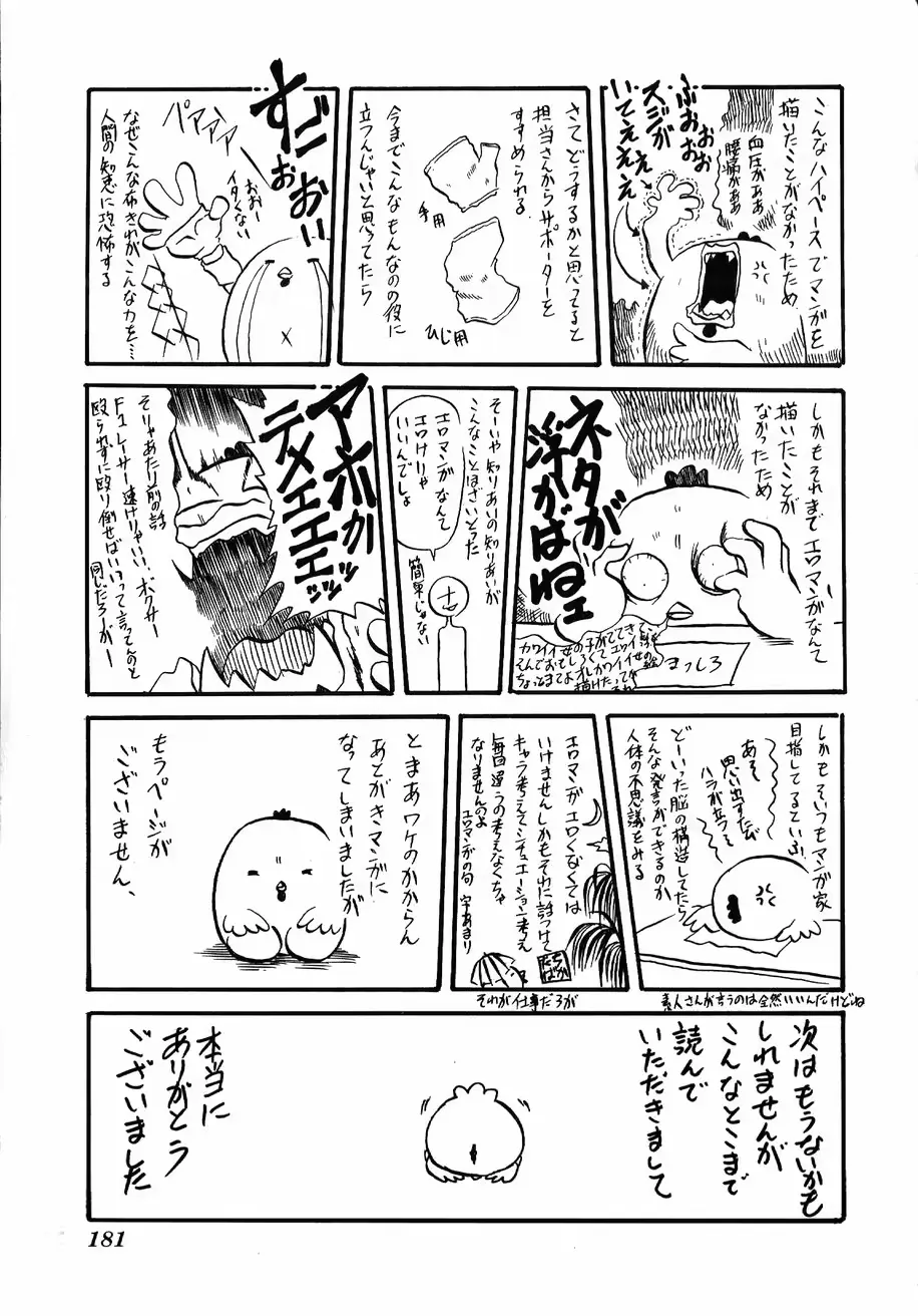 웹툰 이미지 178