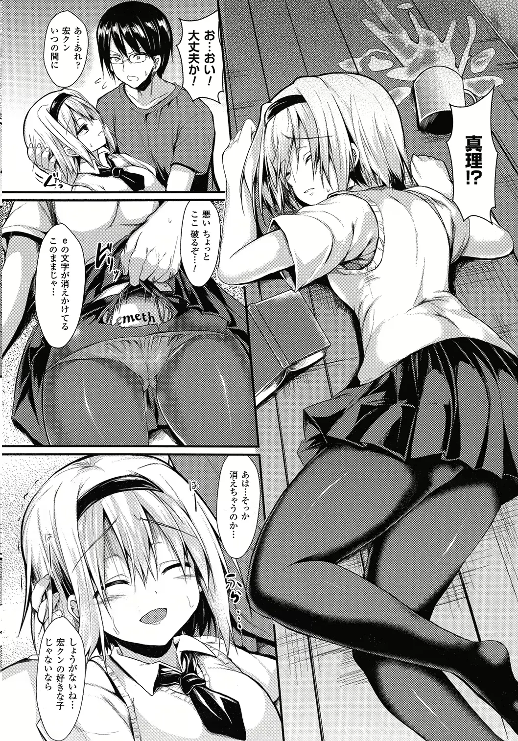 웹툰 이미지 108