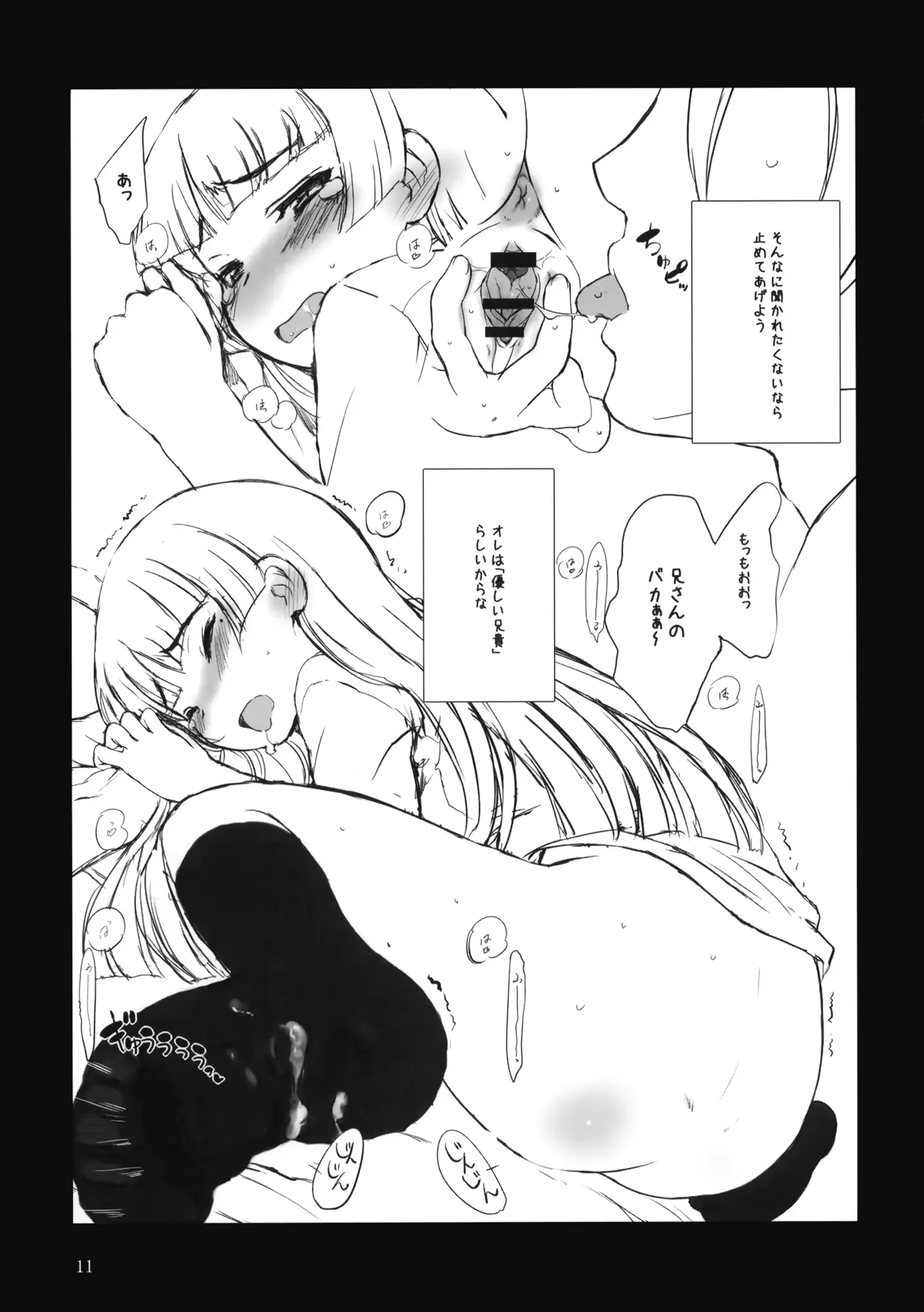 웹툰 이미지 9