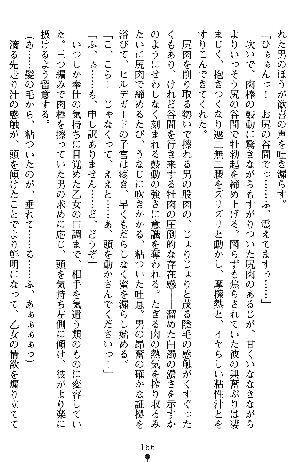 웹툰 이미지 179