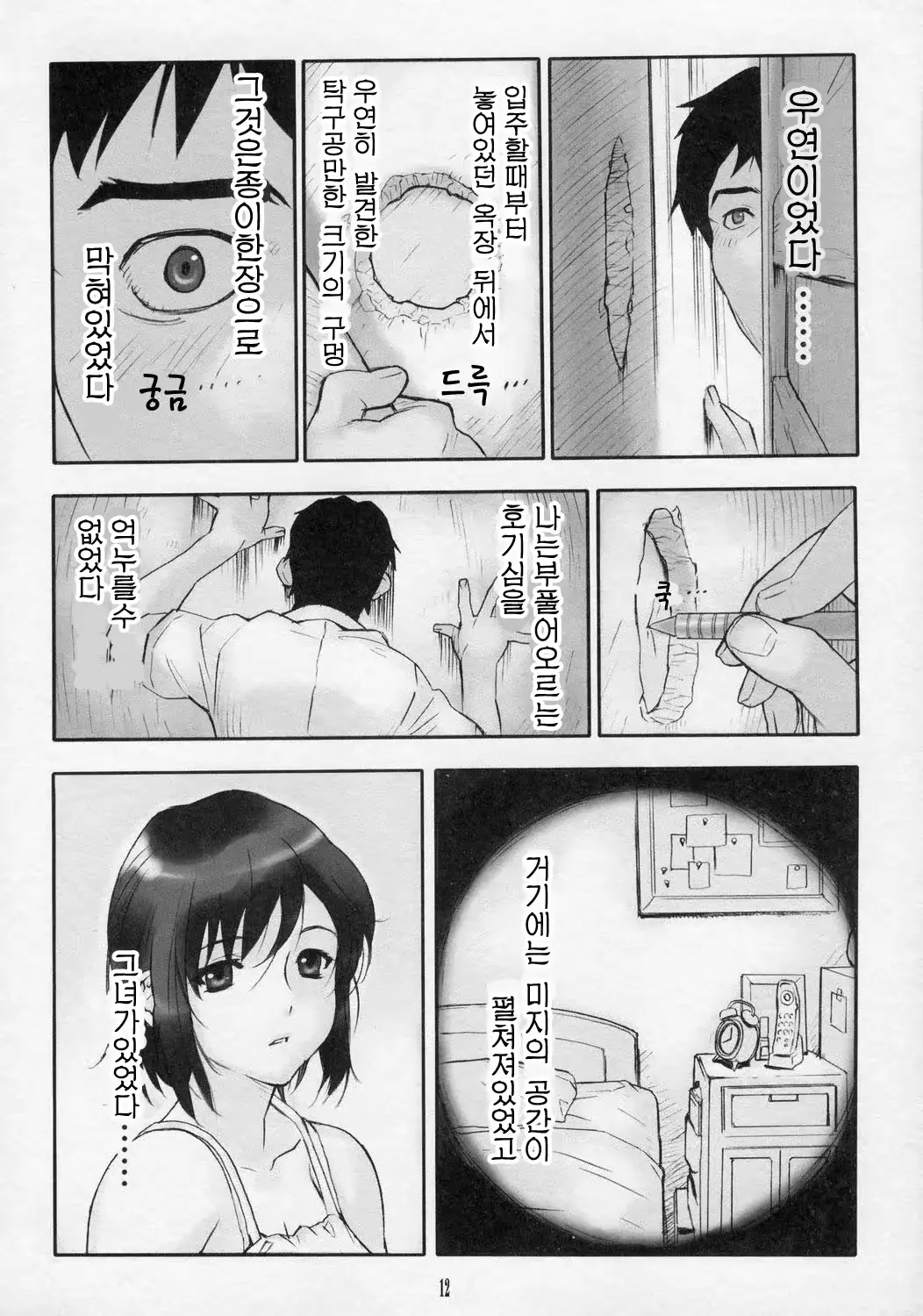웹툰 이미지 10