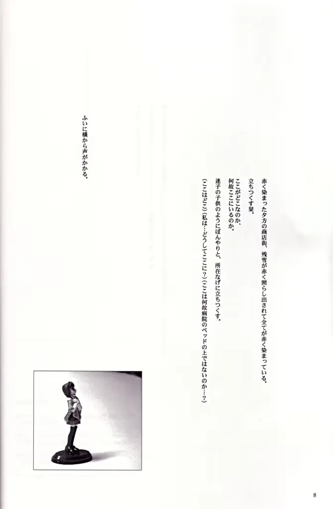 웹툰 이미지 6