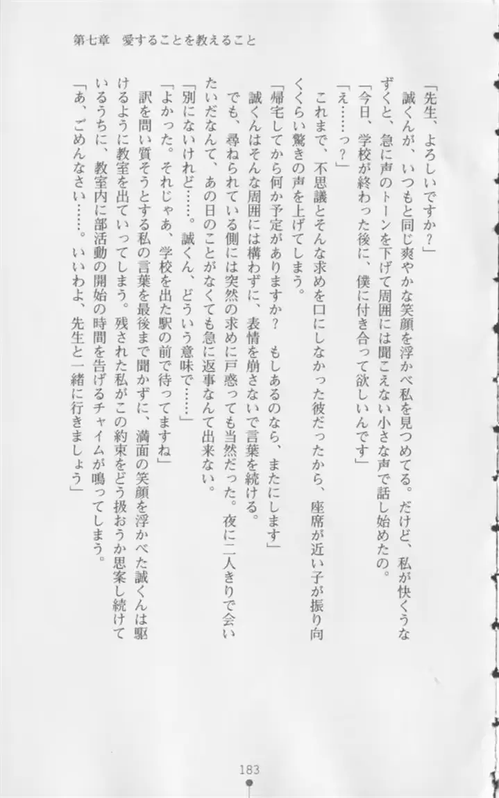 웹툰 이미지 183