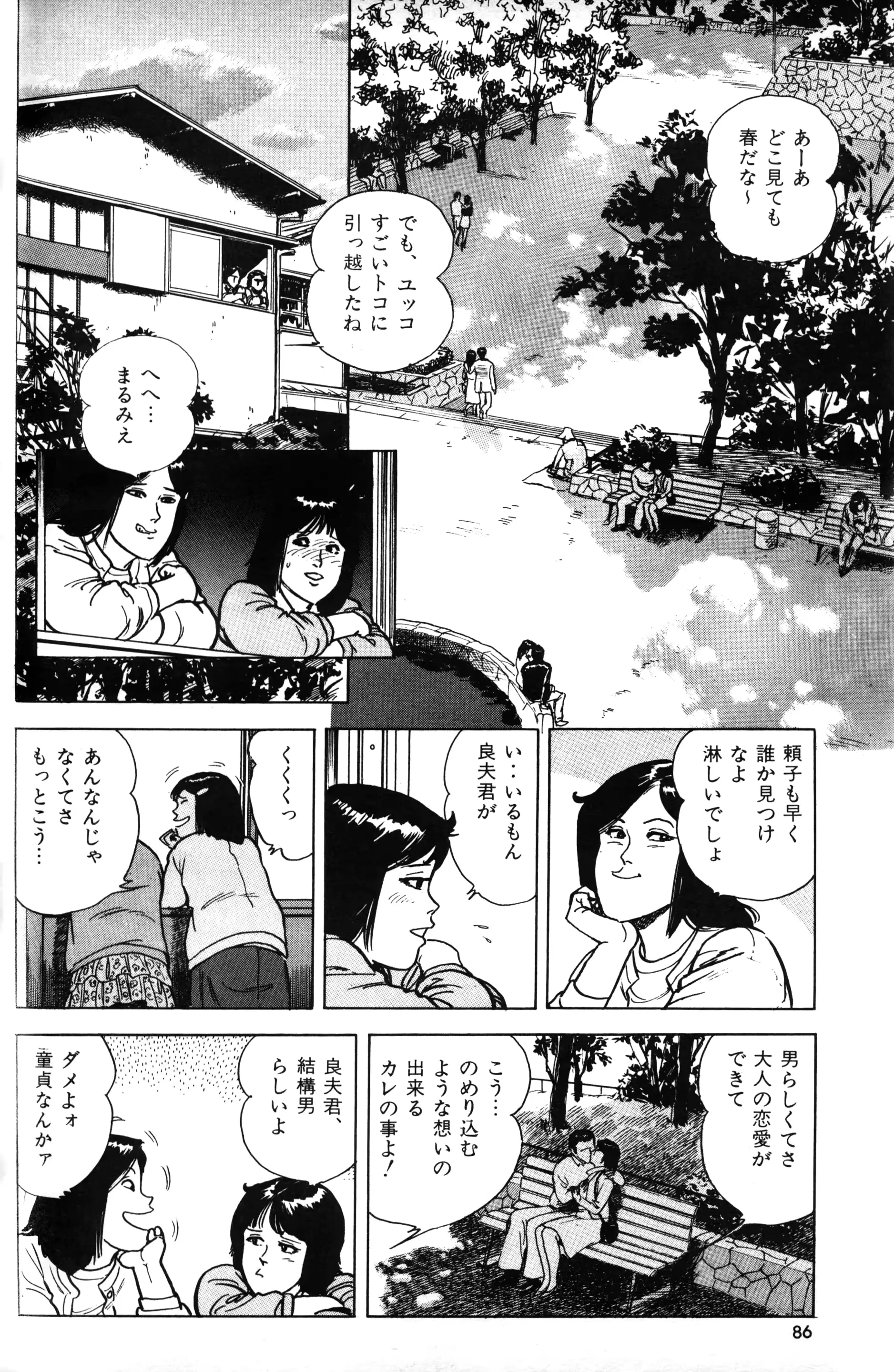 웹툰 이미지 87