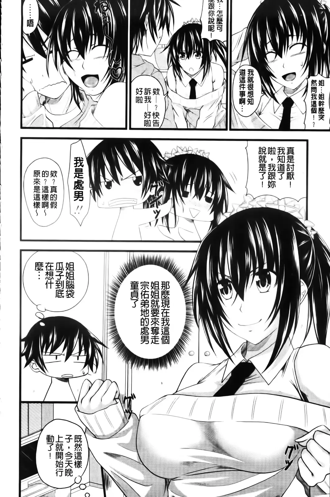 웹툰 이미지 144