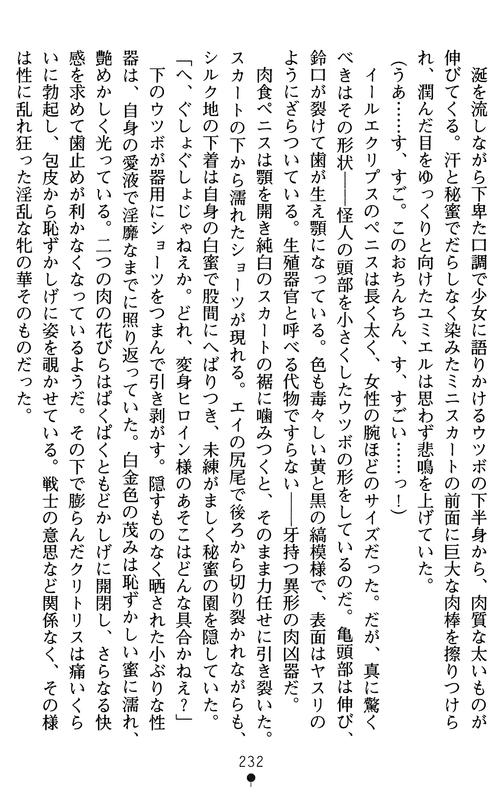 웹툰 이미지 252