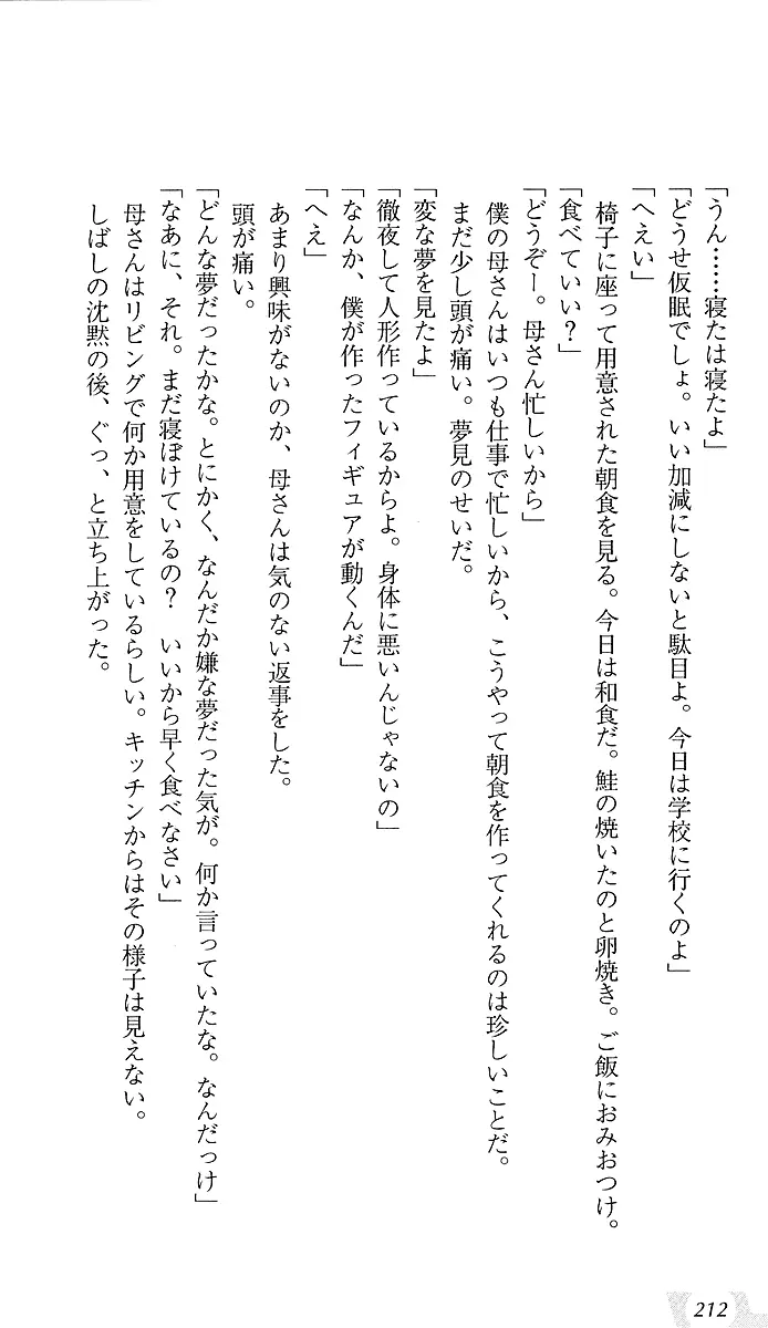 웹툰 이미지 215