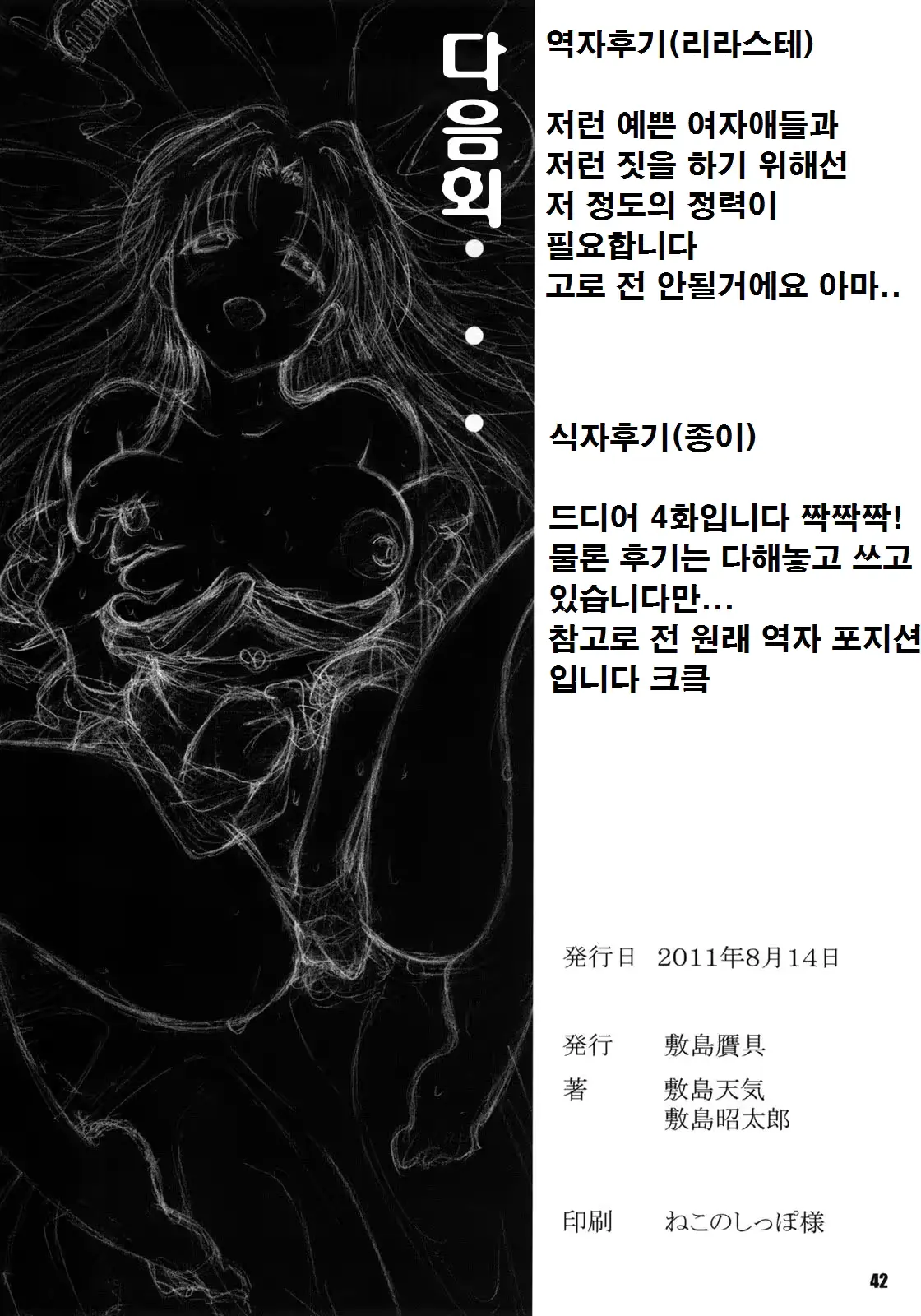 웹툰 이미지 40