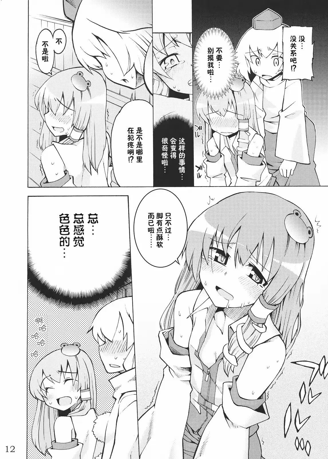 웹툰 이미지 12