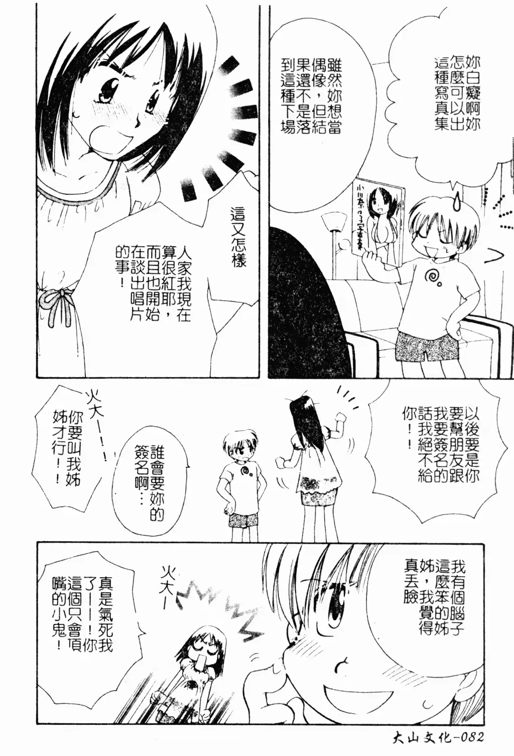 웹툰 이미지 82