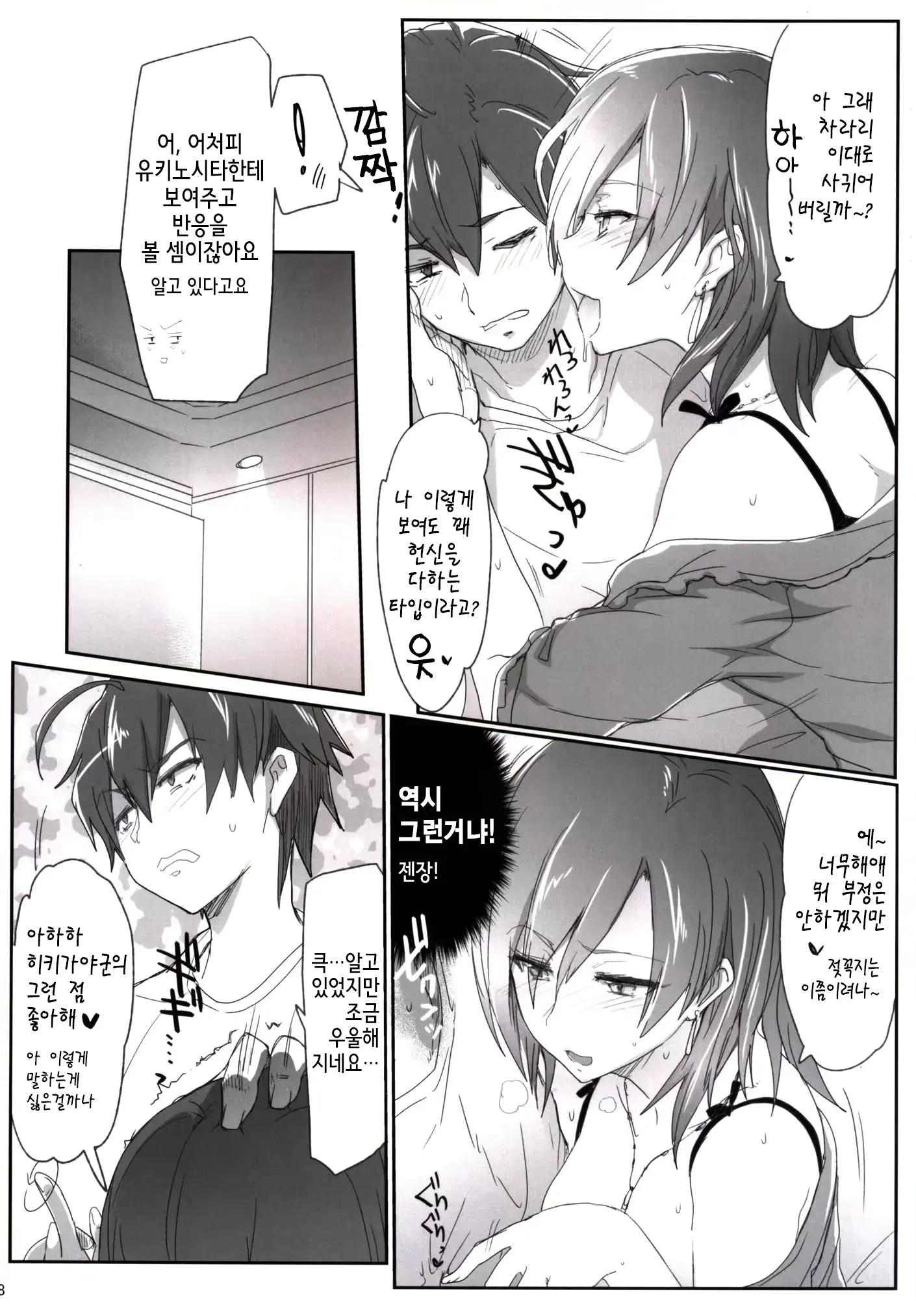 웹툰 이미지 6
