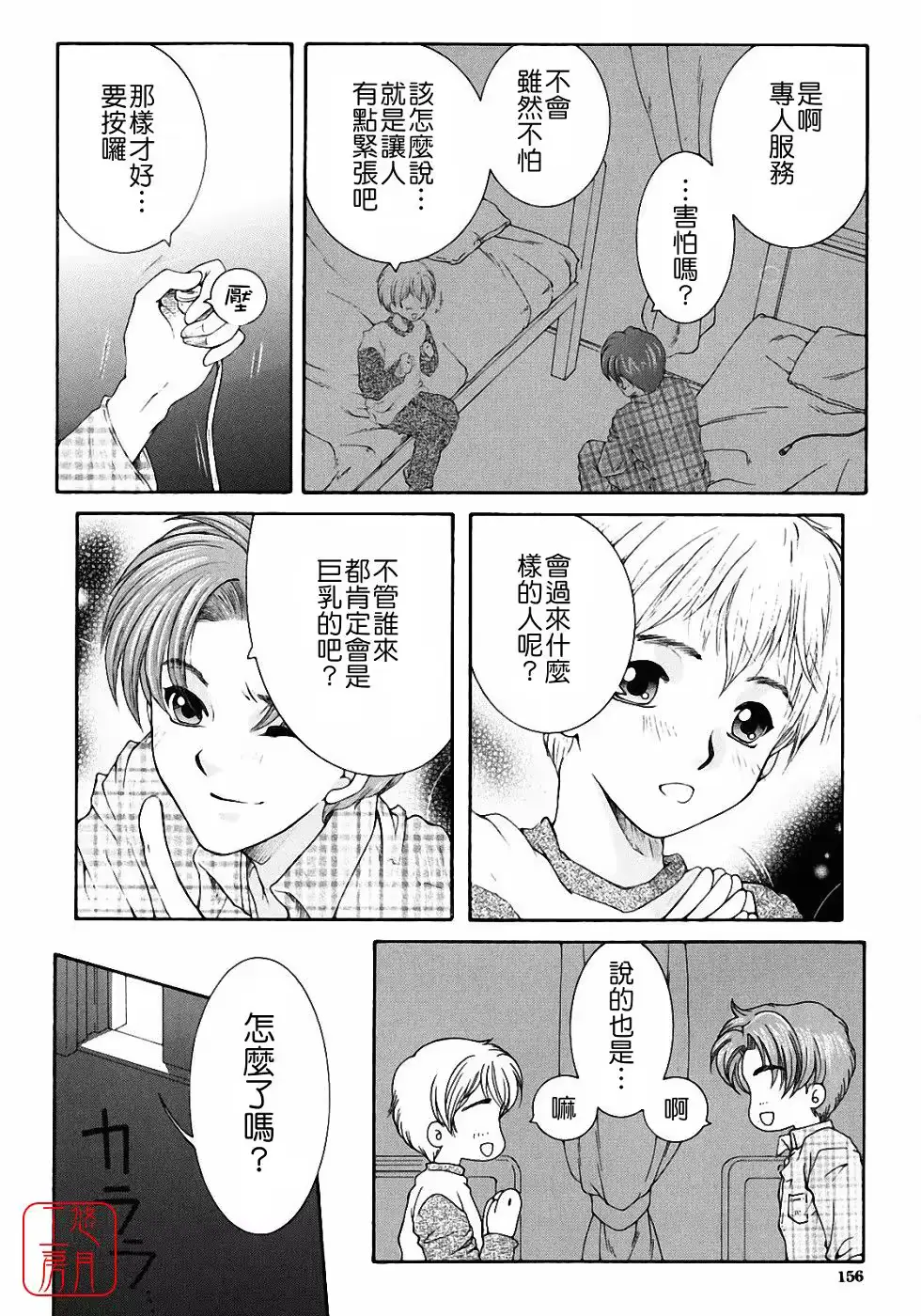 웹툰 이미지 155