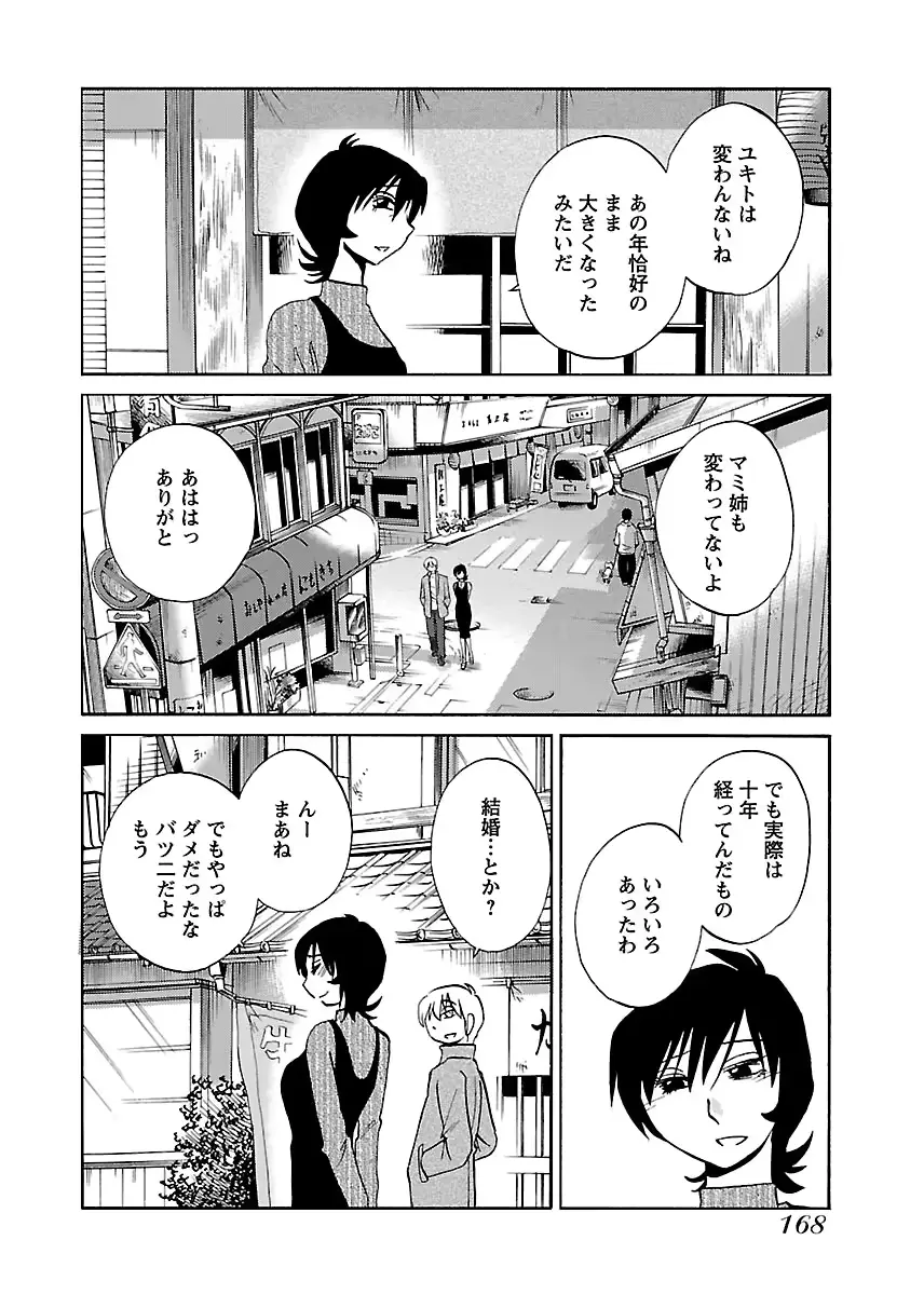 웹툰 이미지 169