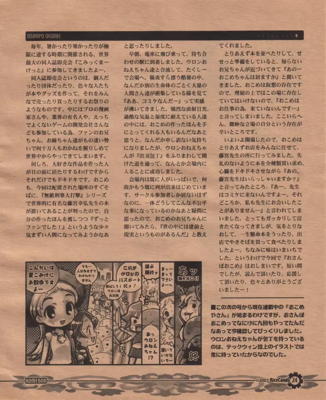 웹툰 이미지 22