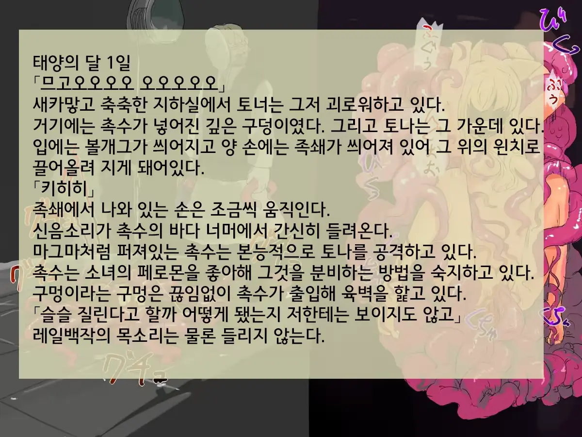 웹툰 이미지 4
