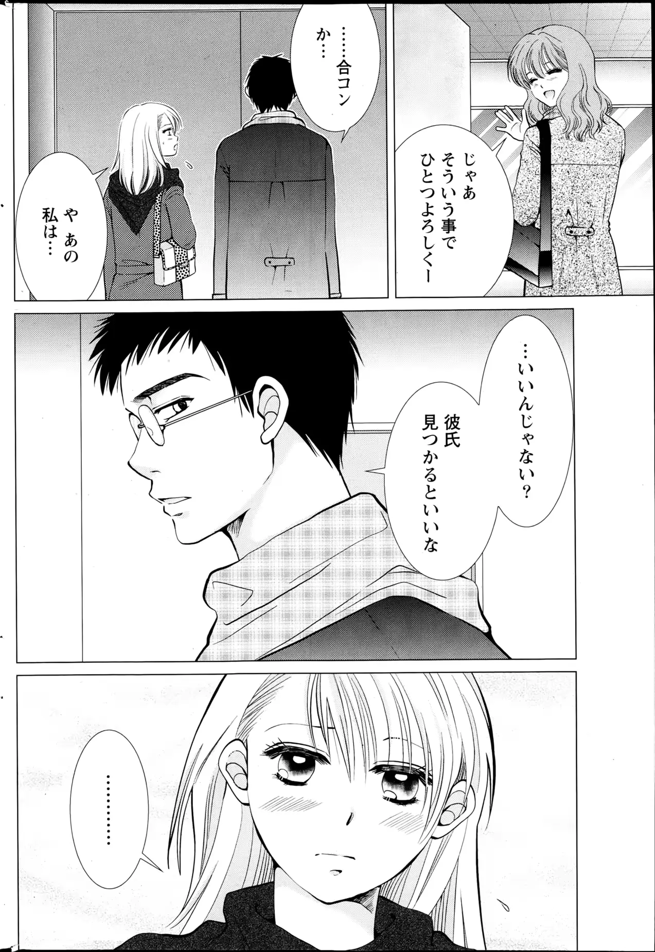 웹툰 이미지 207
