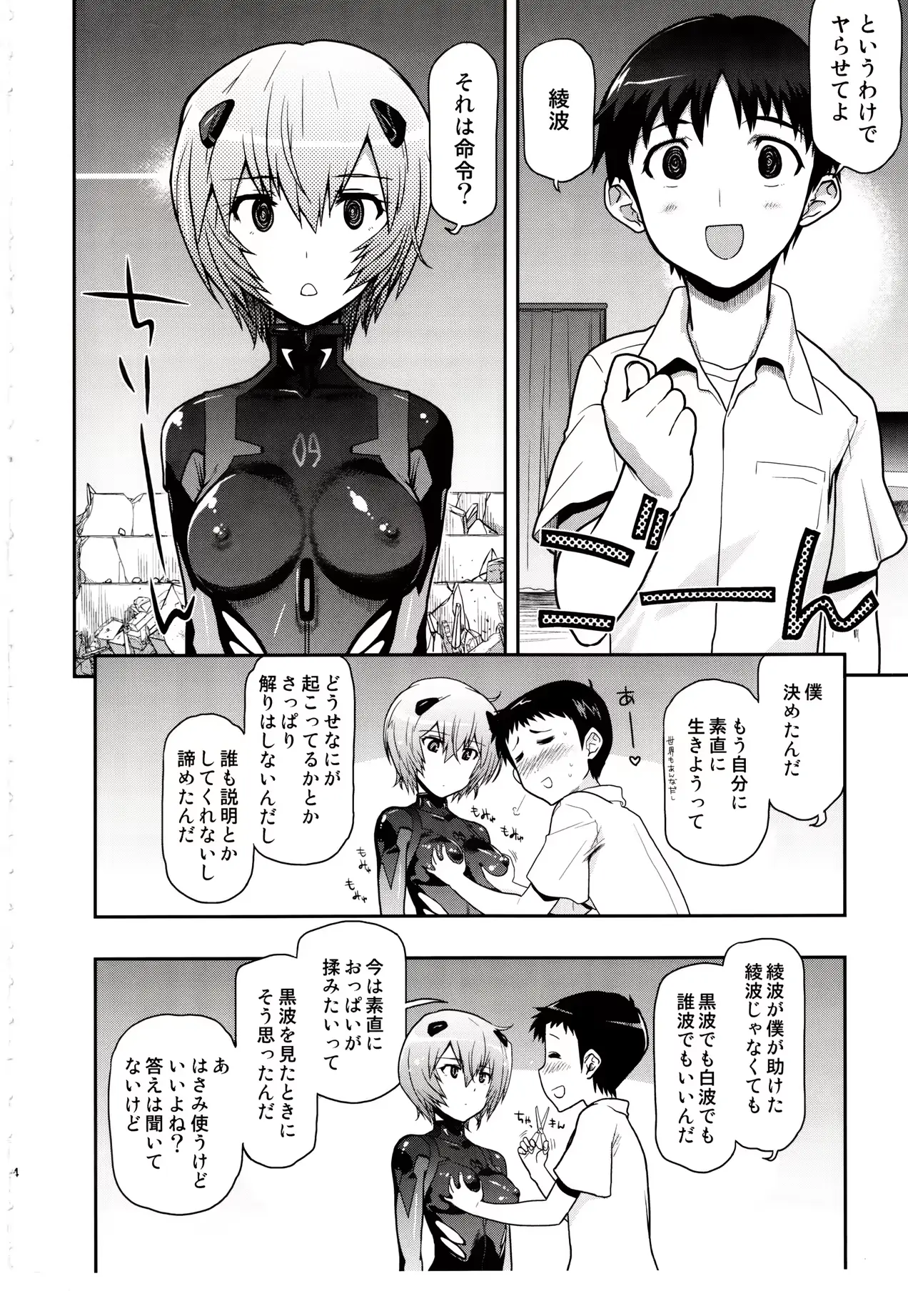웹툰 이미지 2