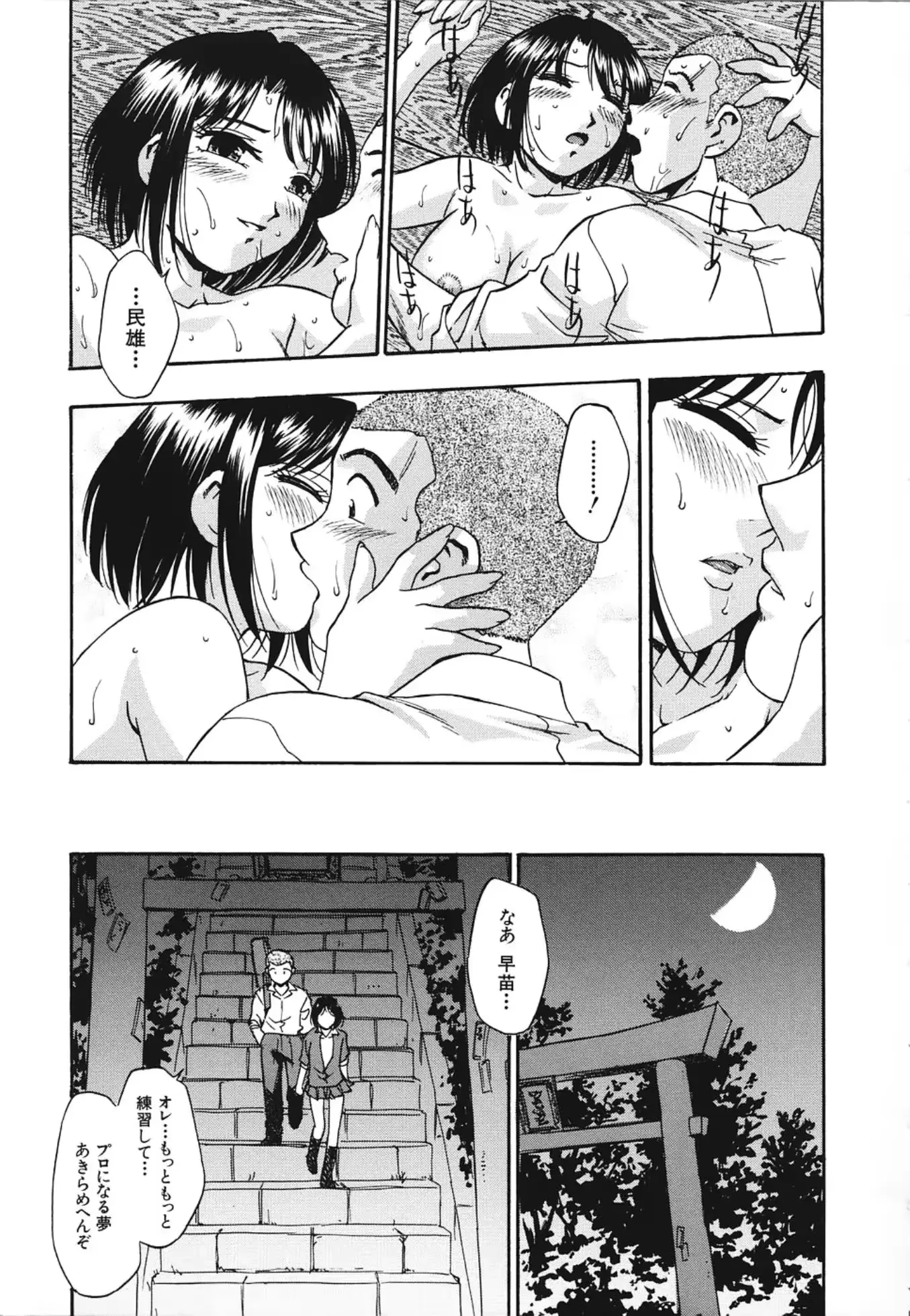 웹툰 이미지 188