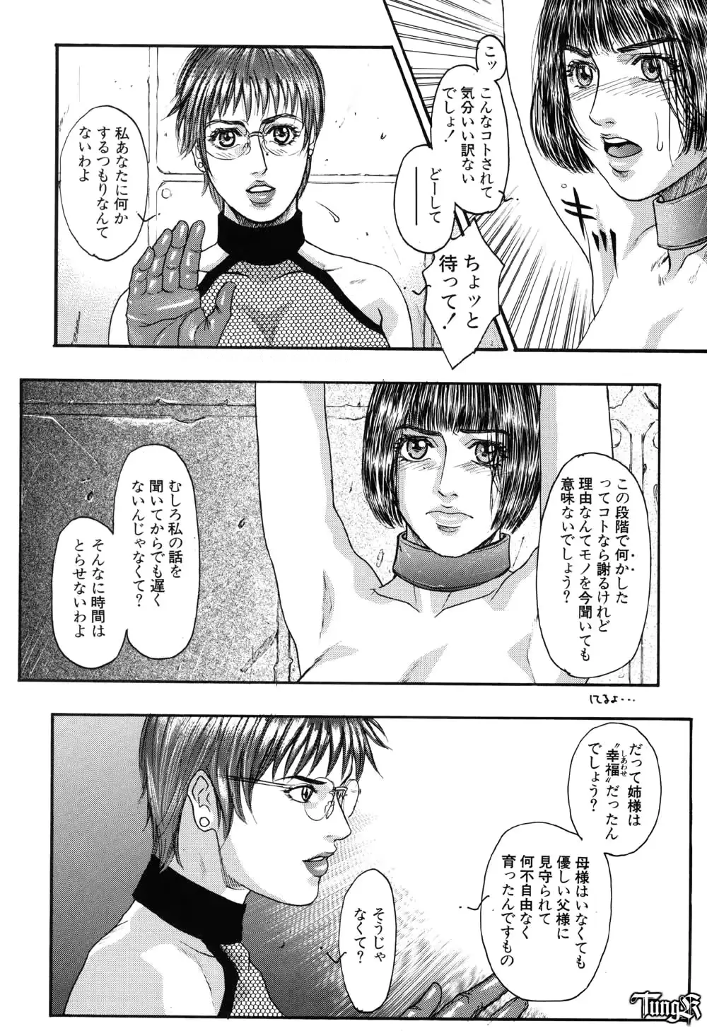 웹툰 이미지 8
