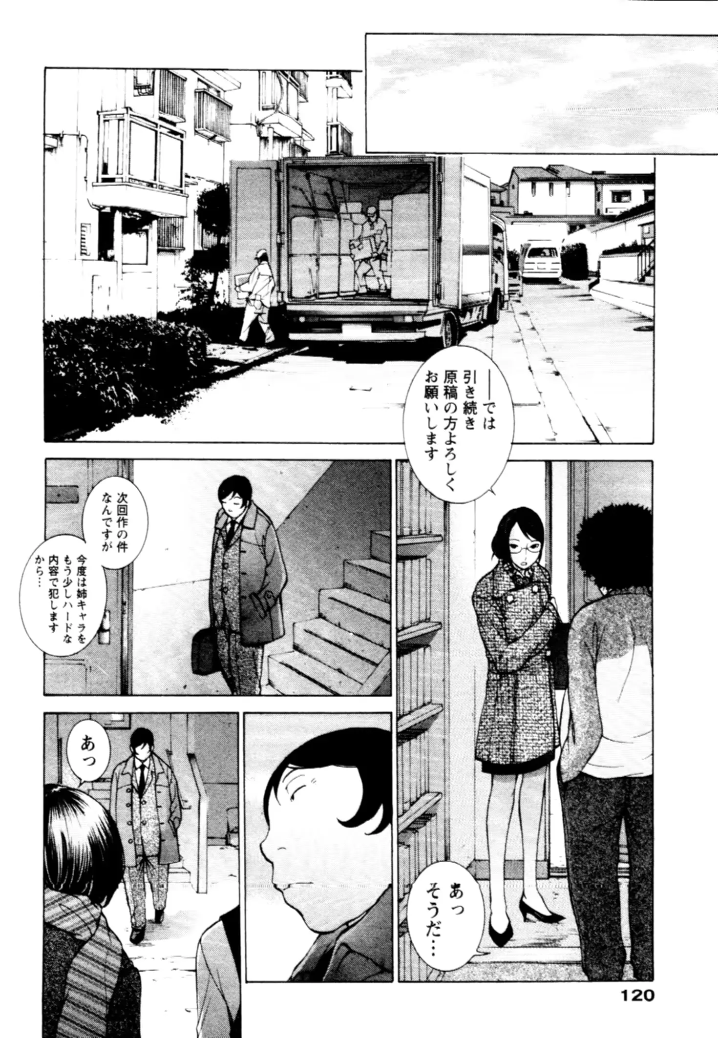 웹툰 이미지 119