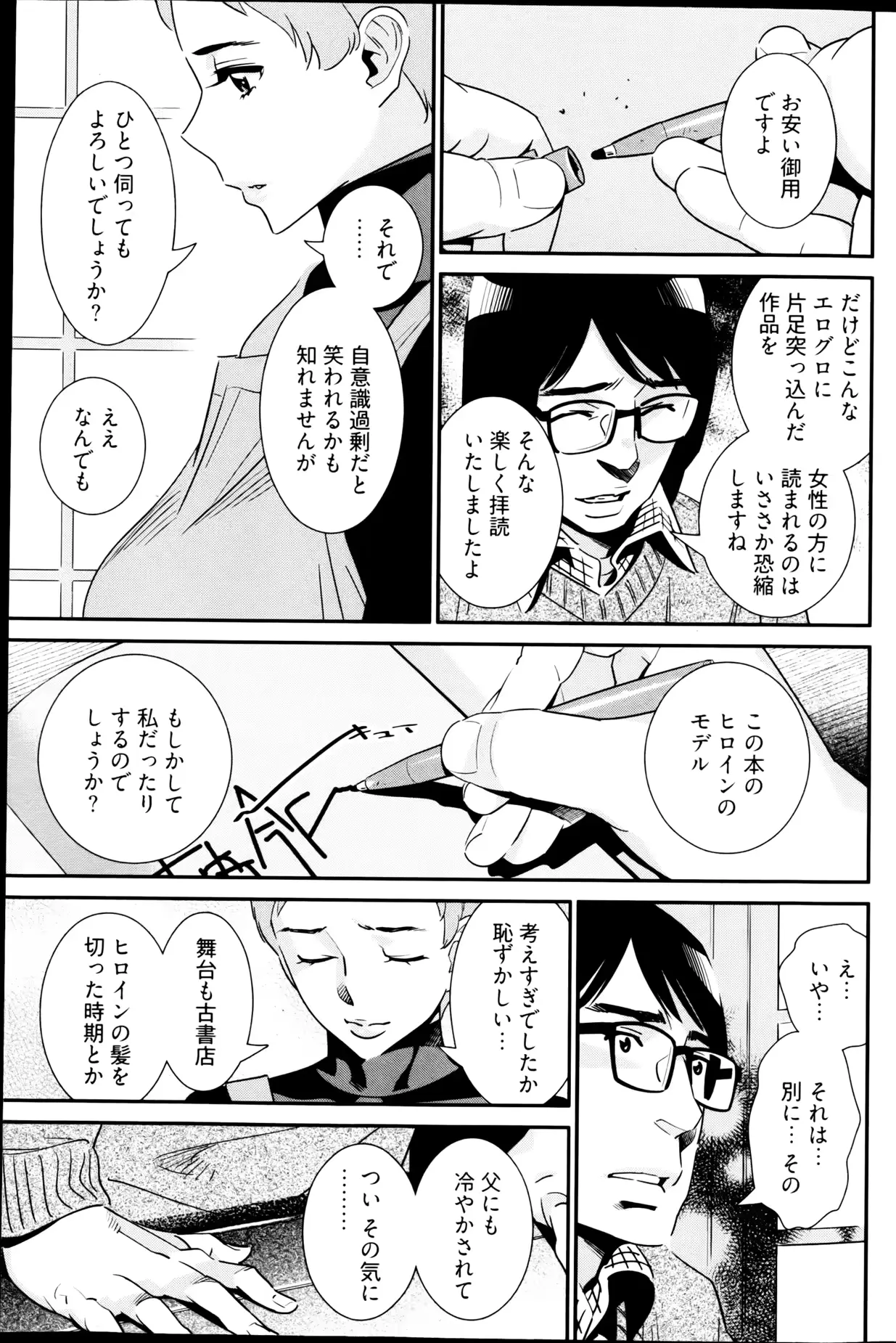 웹툰 이미지 184