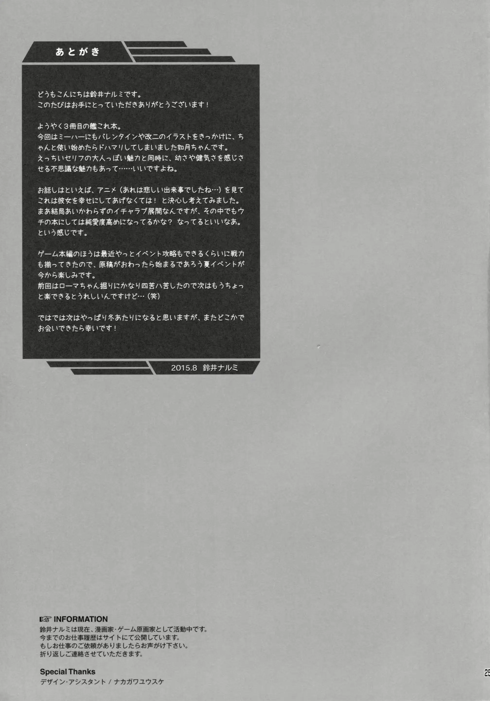 웹툰 이미지 23