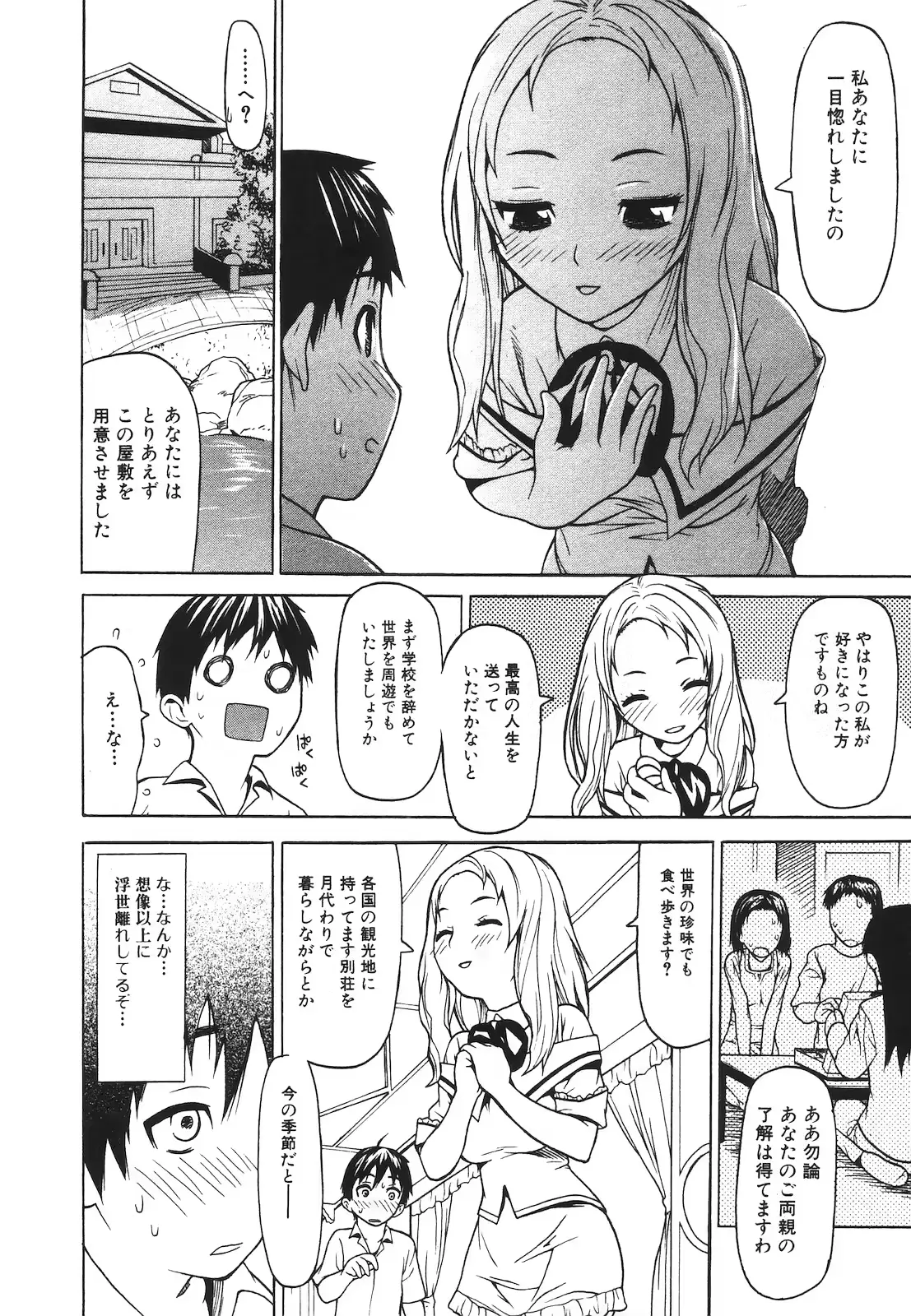 웹툰 이미지 155