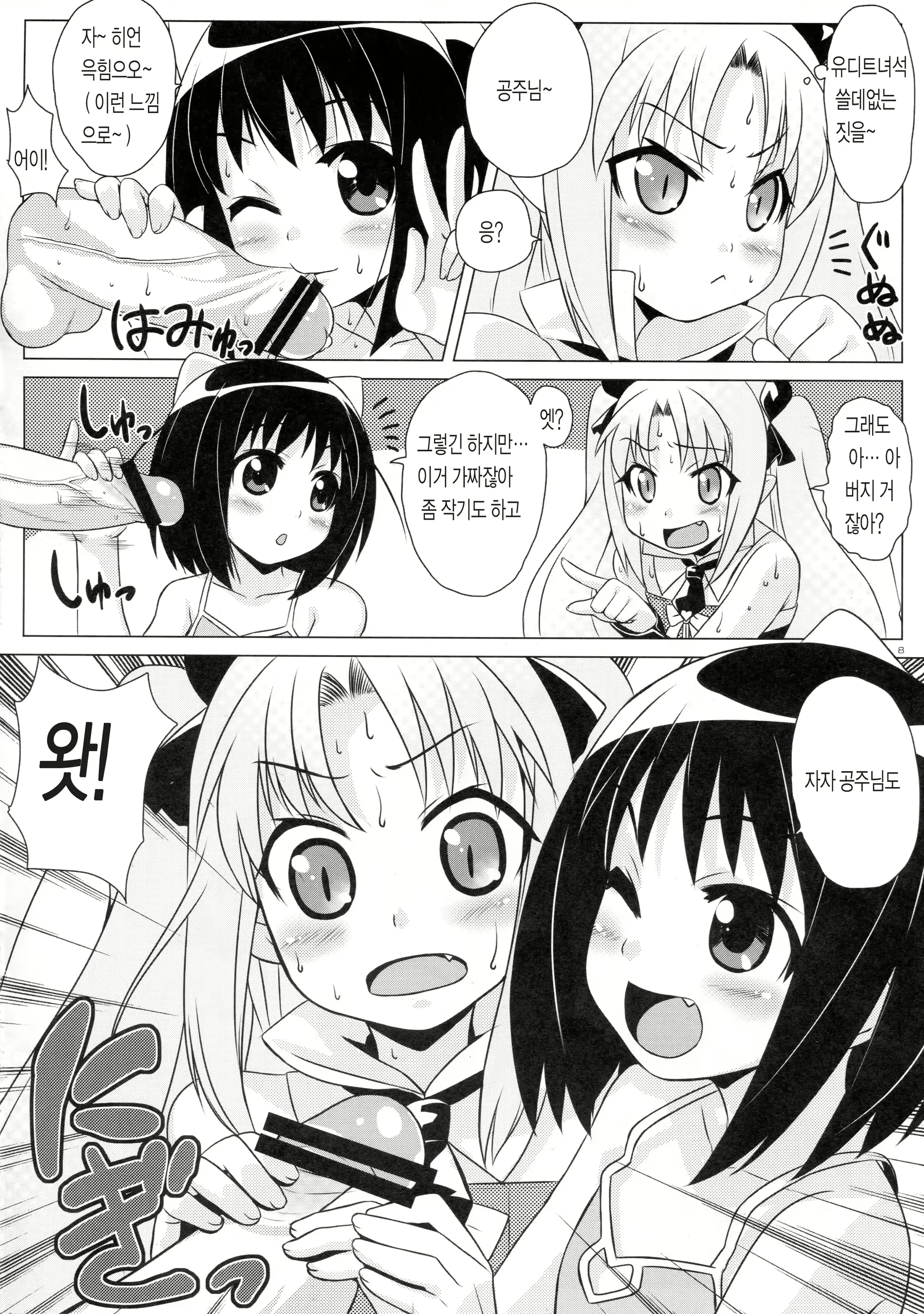 웹툰 이미지 6
