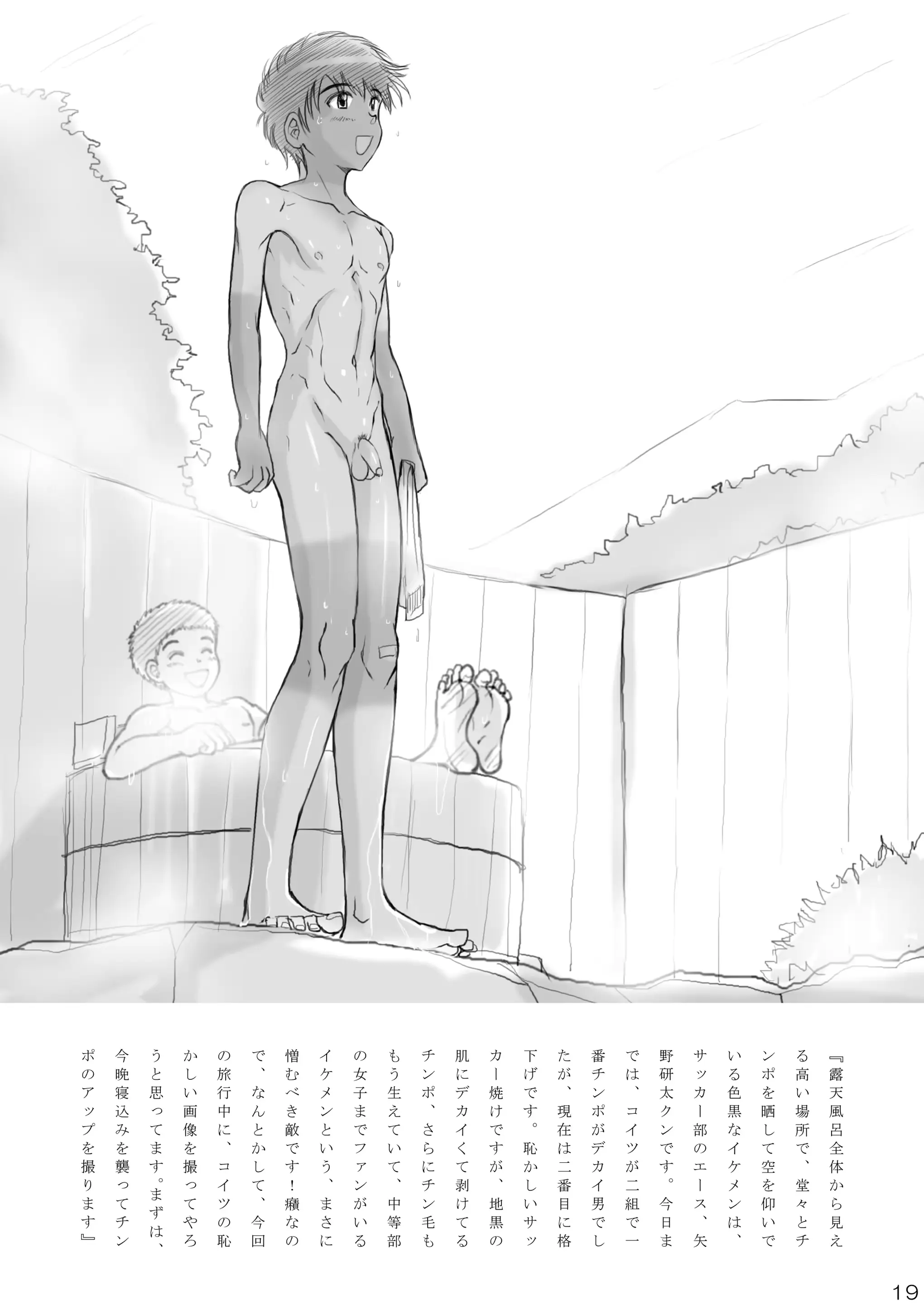 웹툰 이미지 18