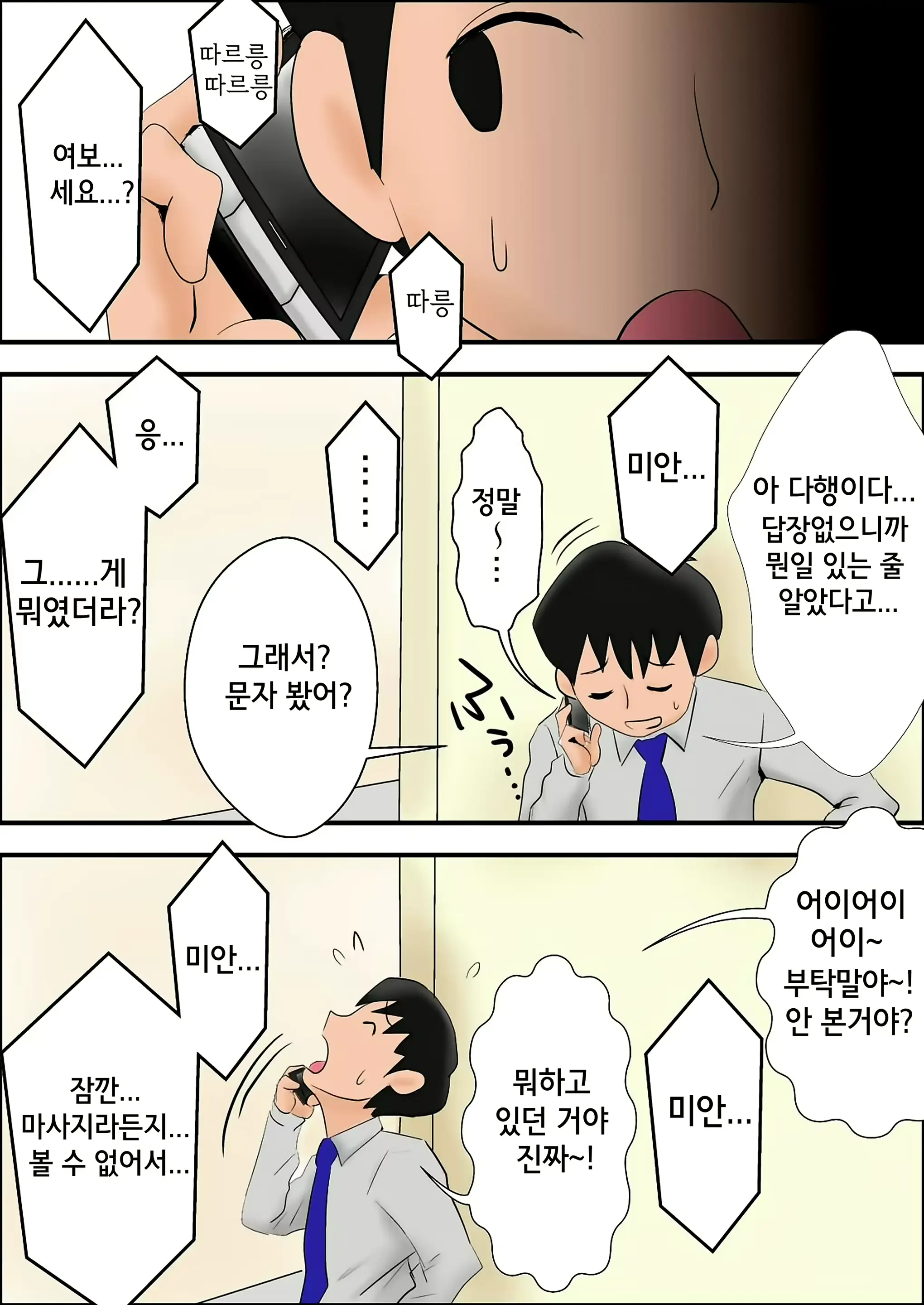웹툰 이미지 29