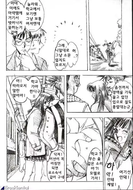 웹툰 이미지 321