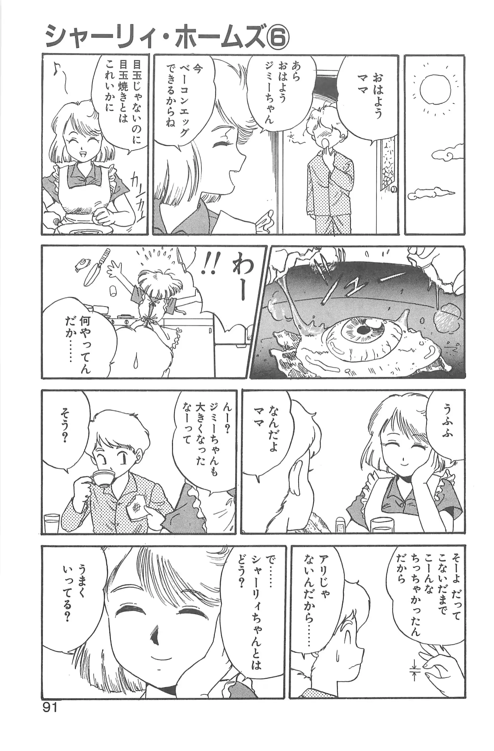 웹툰 이미지 86
