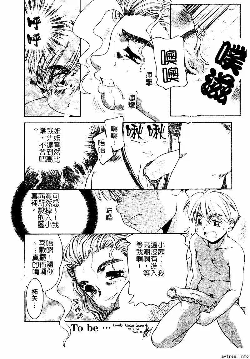 웹툰 이미지 71