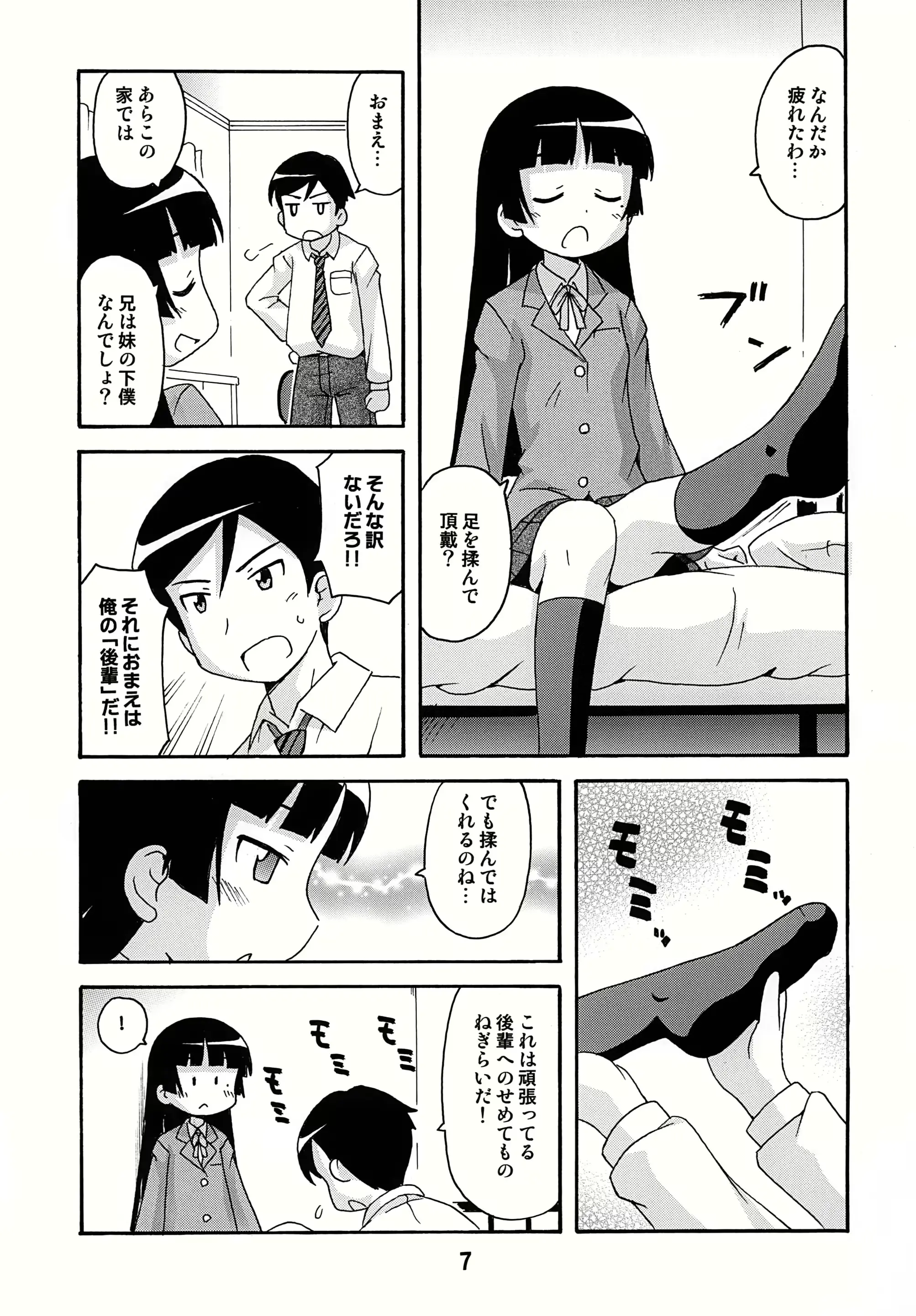 웹툰 이미지 6