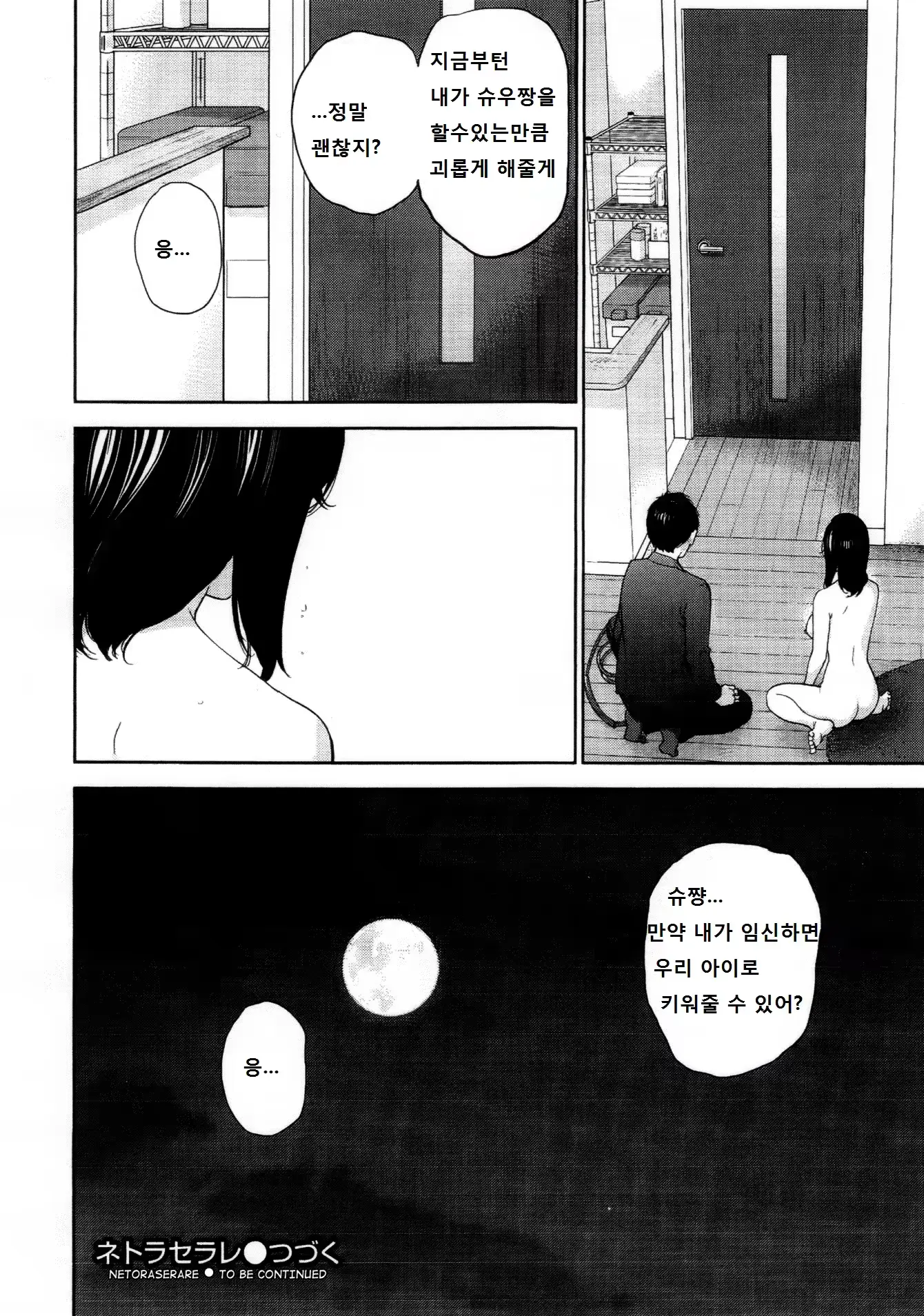 웹툰 이미지 21