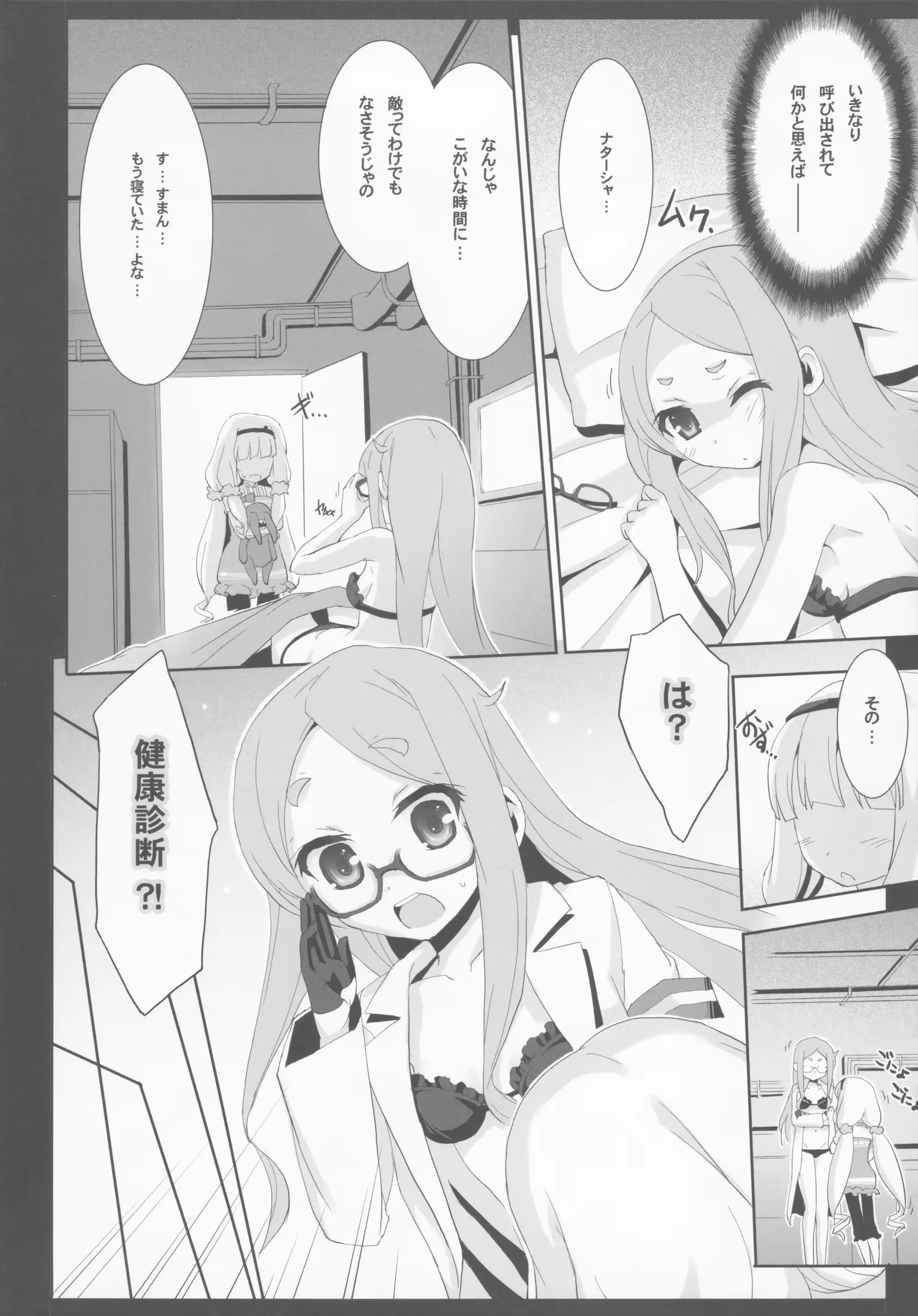 웹툰 이미지 89