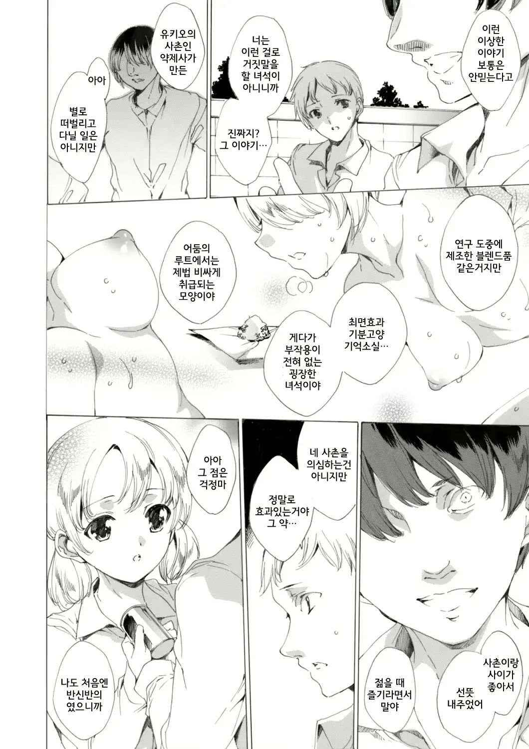 웹툰 이미지 3