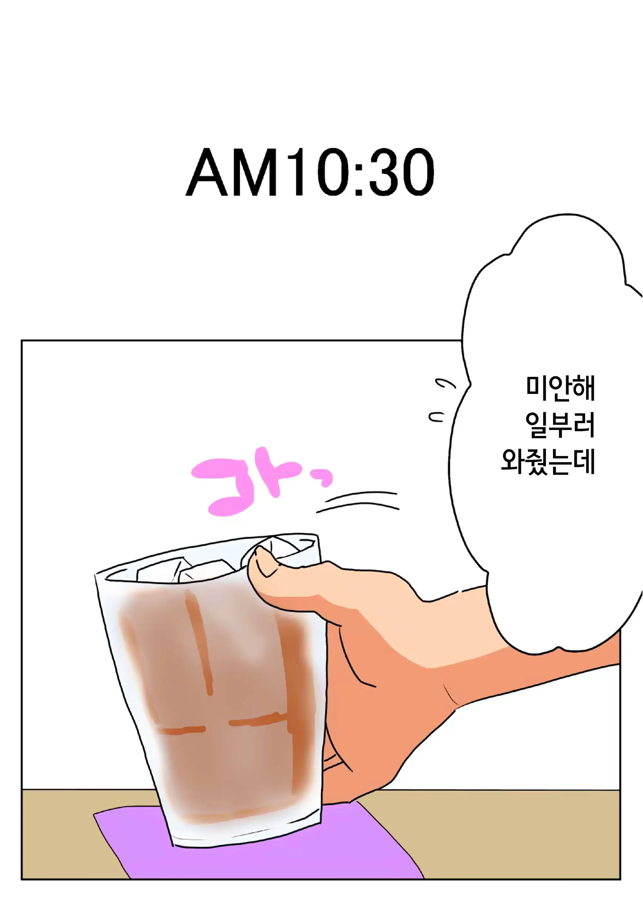 웹툰 이미지 3