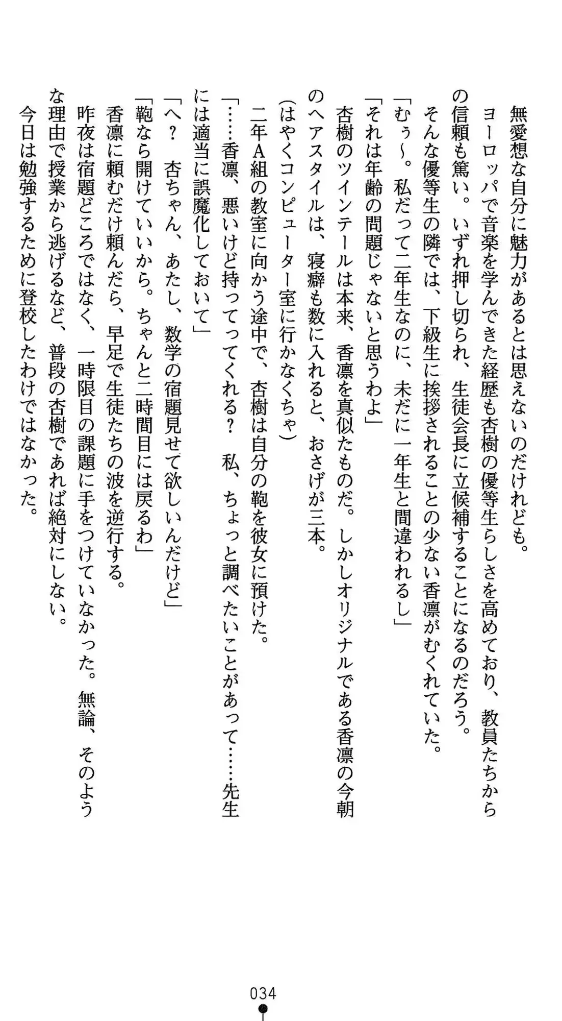 웹툰 이미지 34